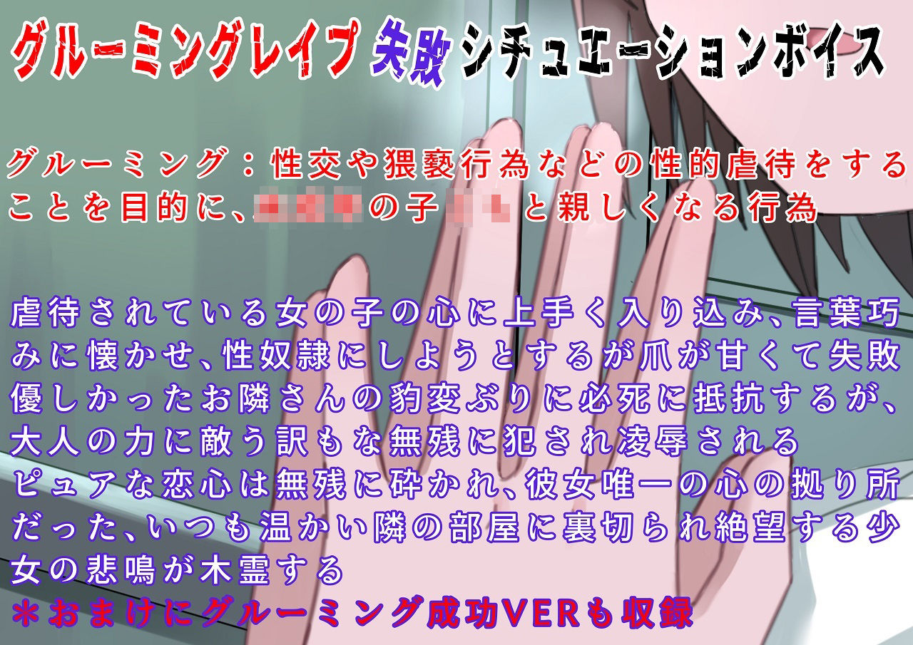（CV:藤村莉央）お隣の幸薄そうなネグっ娘を甘い言葉でグルーミング