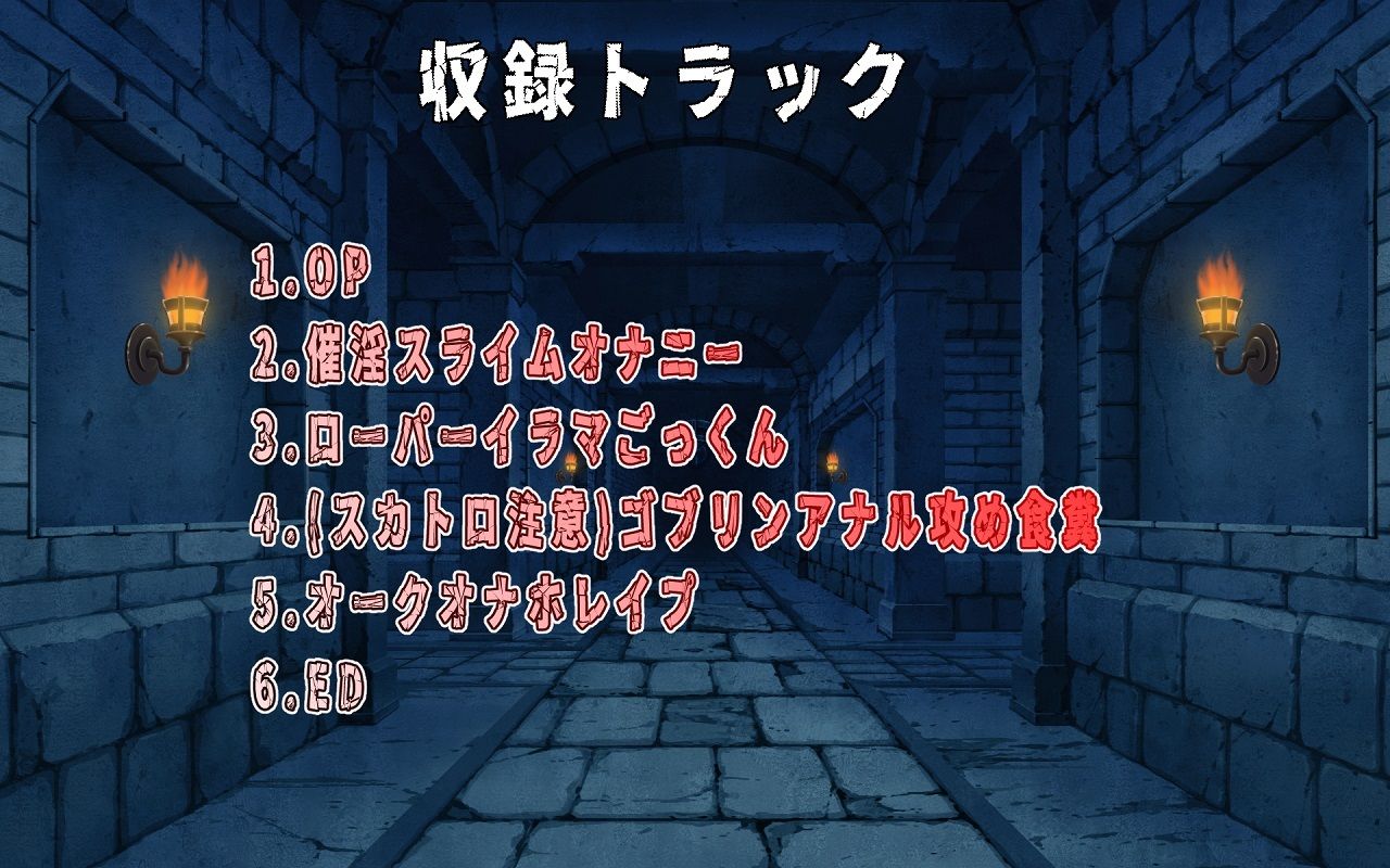 ローグレ●プ・ダンジョン