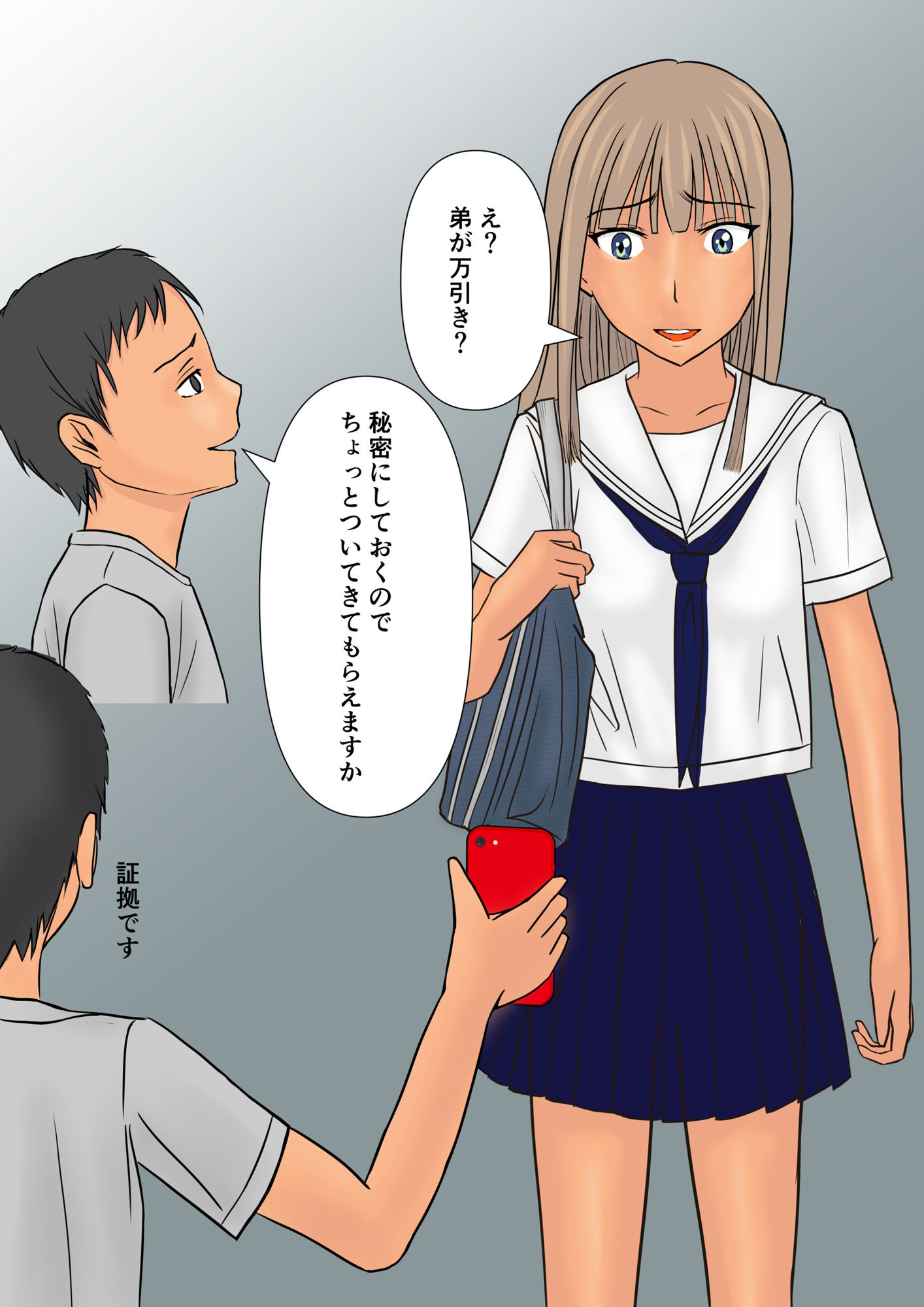 お前の姉ちゃん調教しといたから晩夏