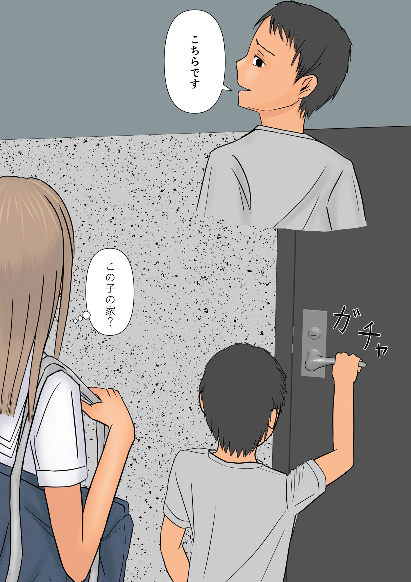 お前の姉ちゃん調教しといたから晩夏