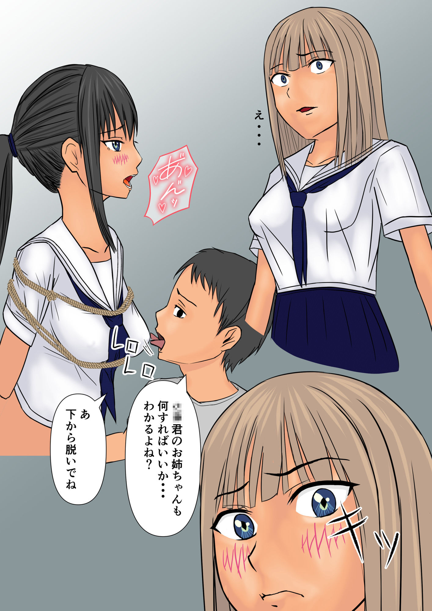 お前の姉ちゃん調教しといたから晩夏