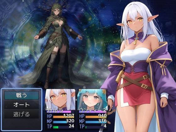 魔星の軌跡 〜カルラの誓い〜