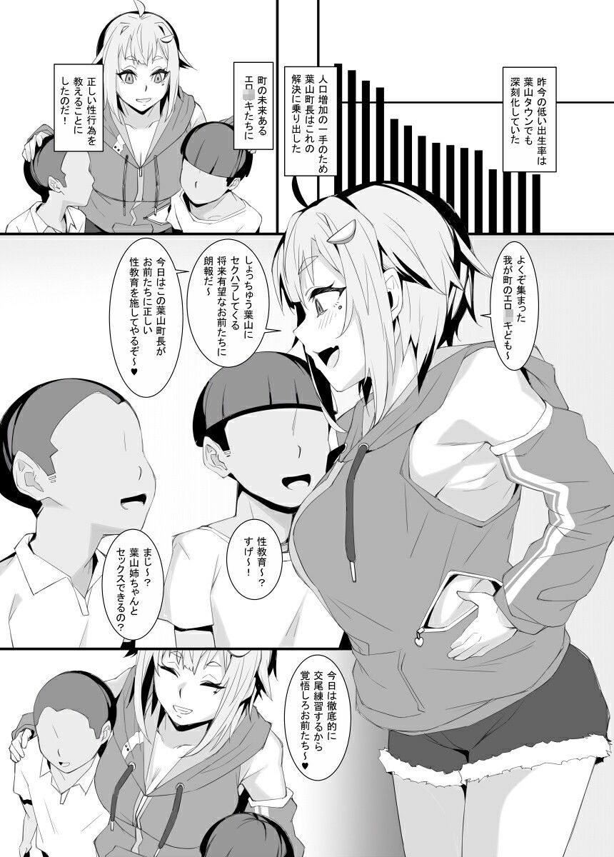 葉山町長の生け捕り町興し