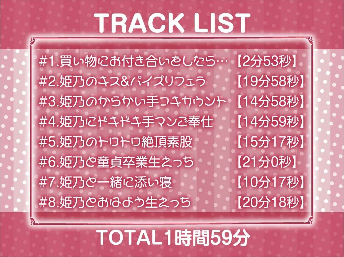 オタサーの姫は誰とでもしちゃうビッチおま〇こ【フォーリーサウンド】