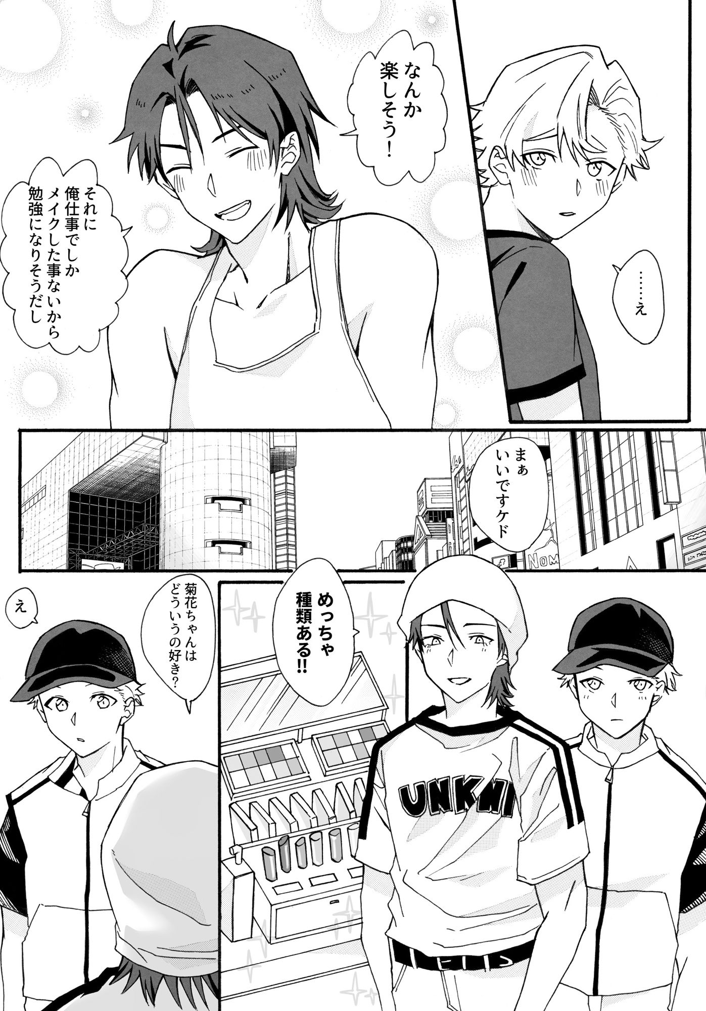 私、兄の身体で女装します！