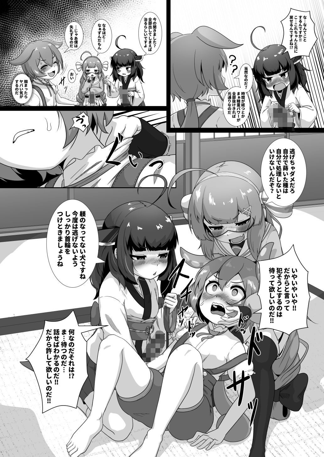 ず〇んだもんは二人のオナホじゃないのだ！