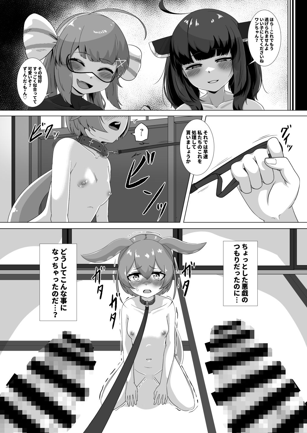 ず〇んだもんは二人のオナホじゃないのだ！