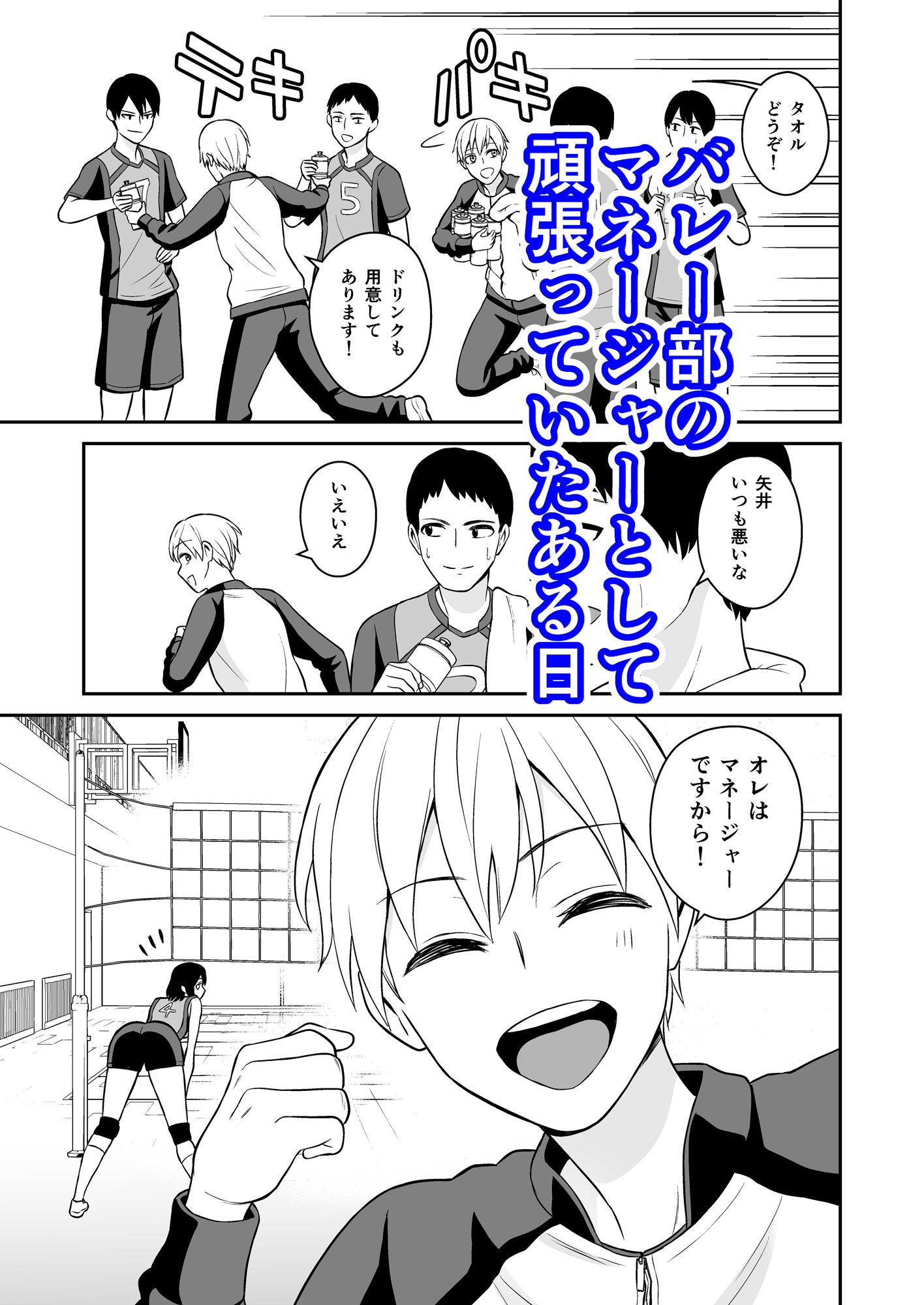 頑張るキミにご褒美えっち