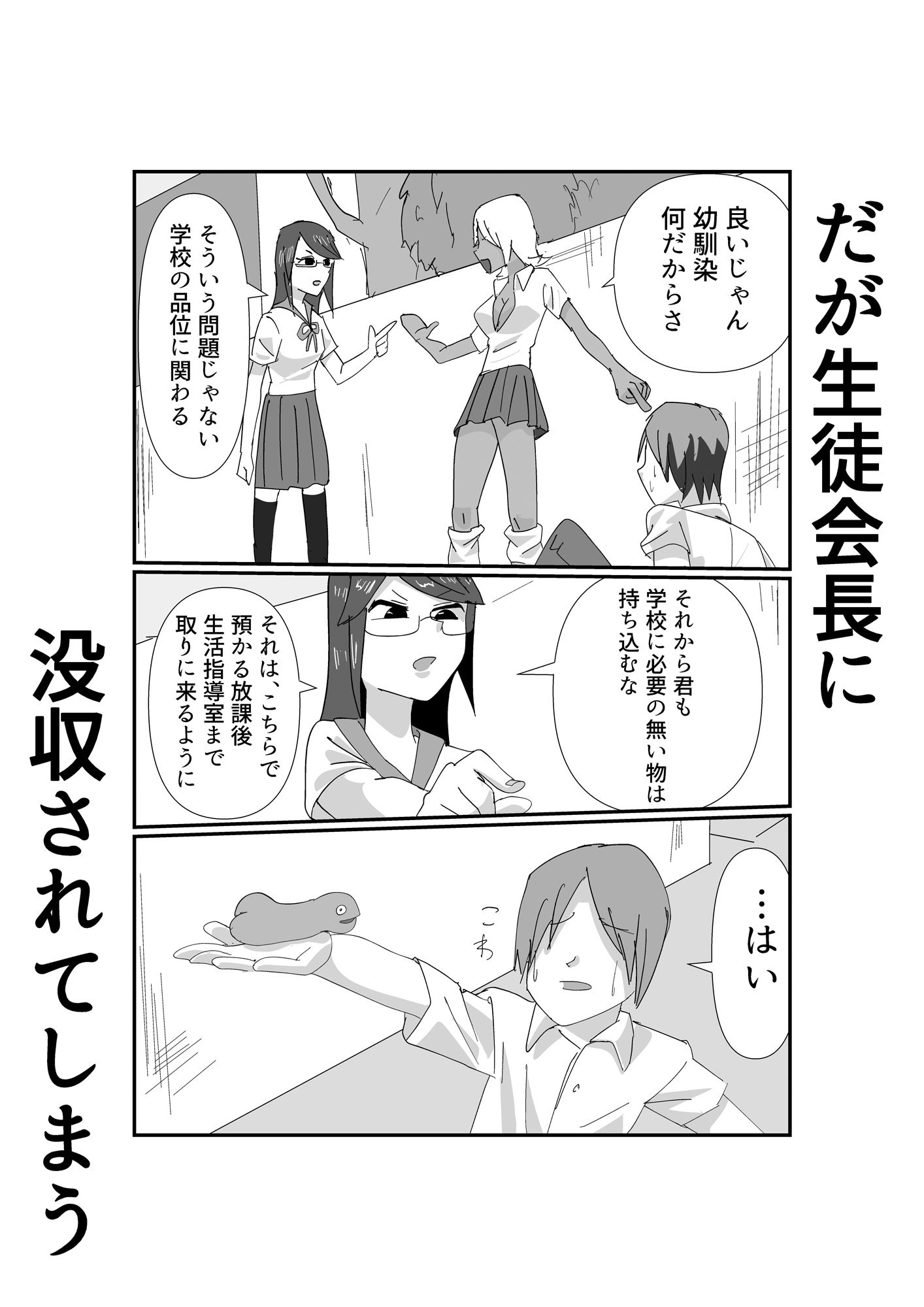 褐色幼馴染とムッツリ委員長と学校でえっちするはなし