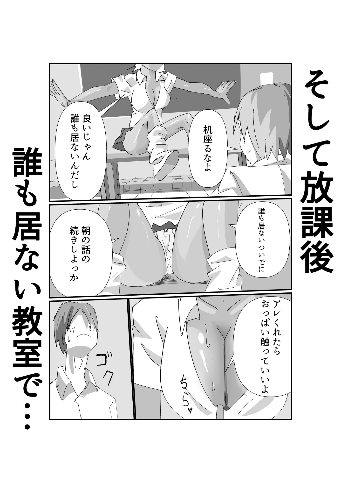 褐色幼馴染とムッツリ委員長と学校でえっちするはなし