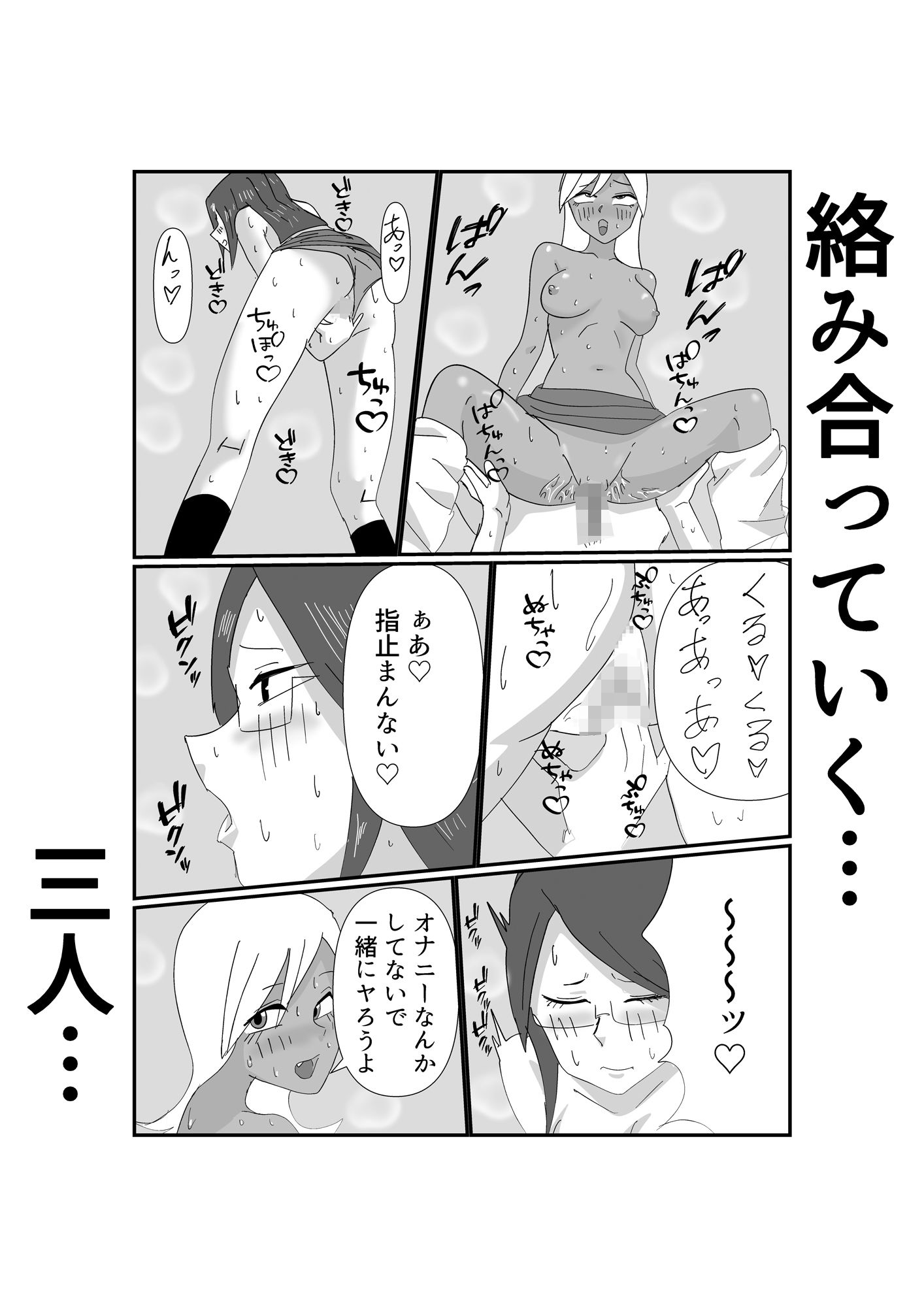 褐色幼馴染とムッツリ委員長と学校でえっちするはなし