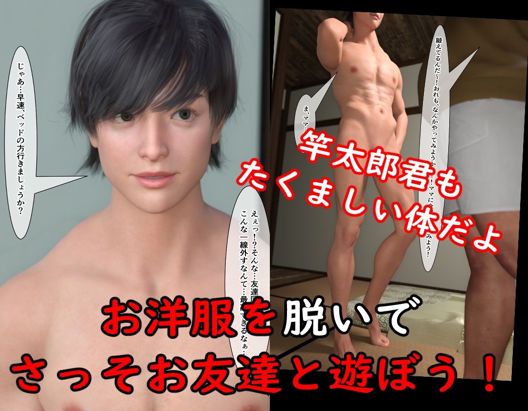 ホモ専用同人誌 売り専呼んでみた!