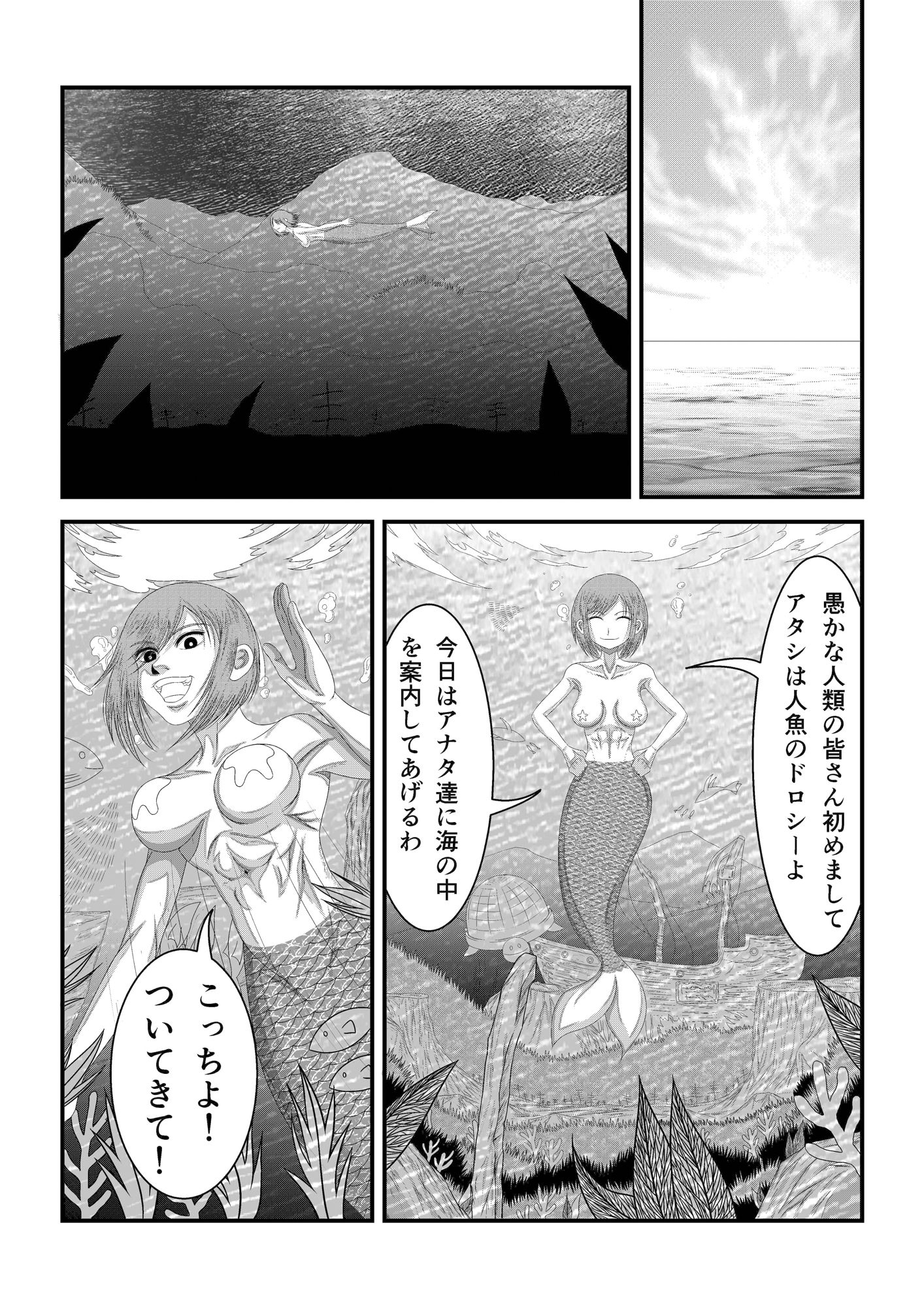 愚かなクソ人類共へ