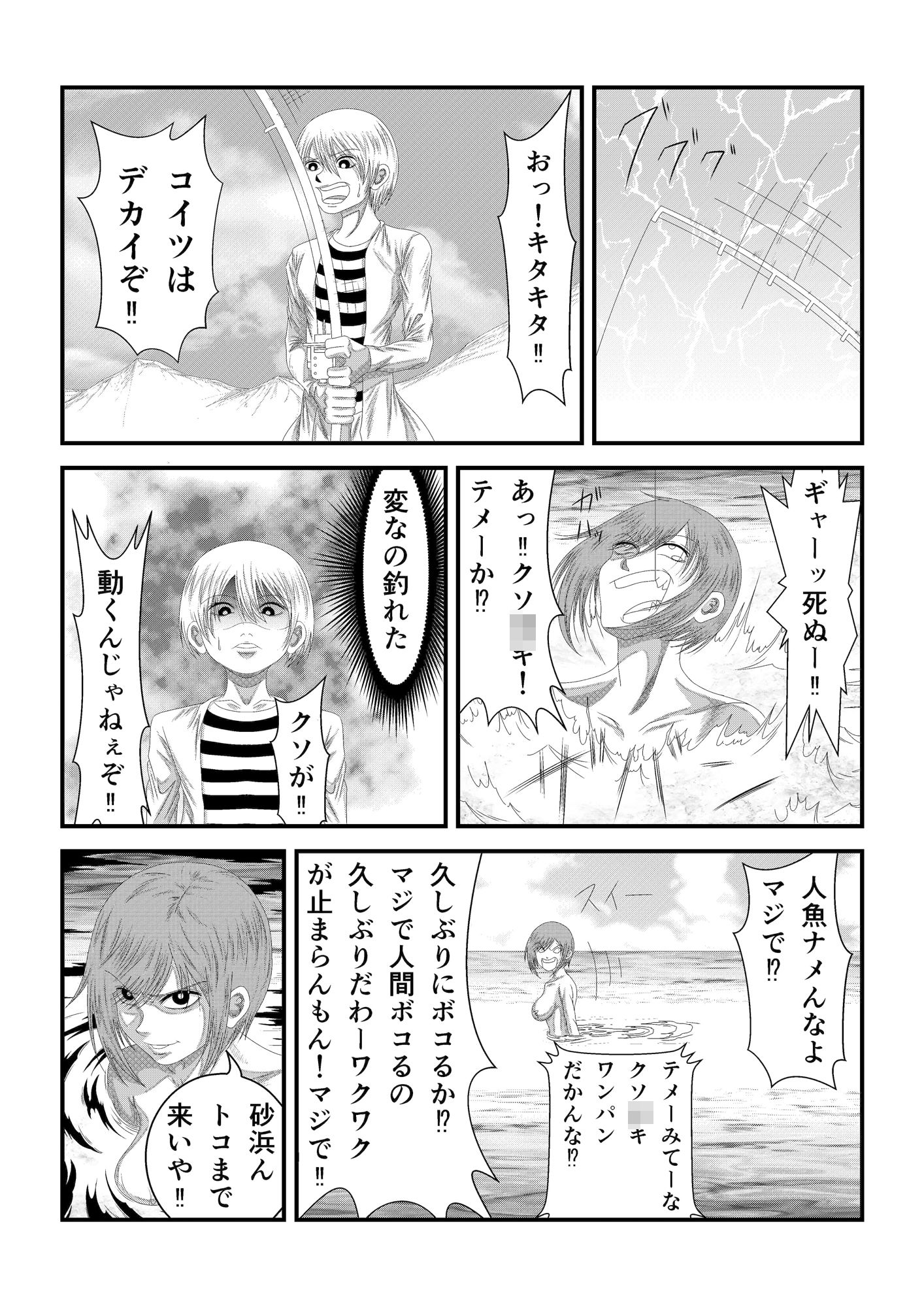 愚かなクソ人類共へ