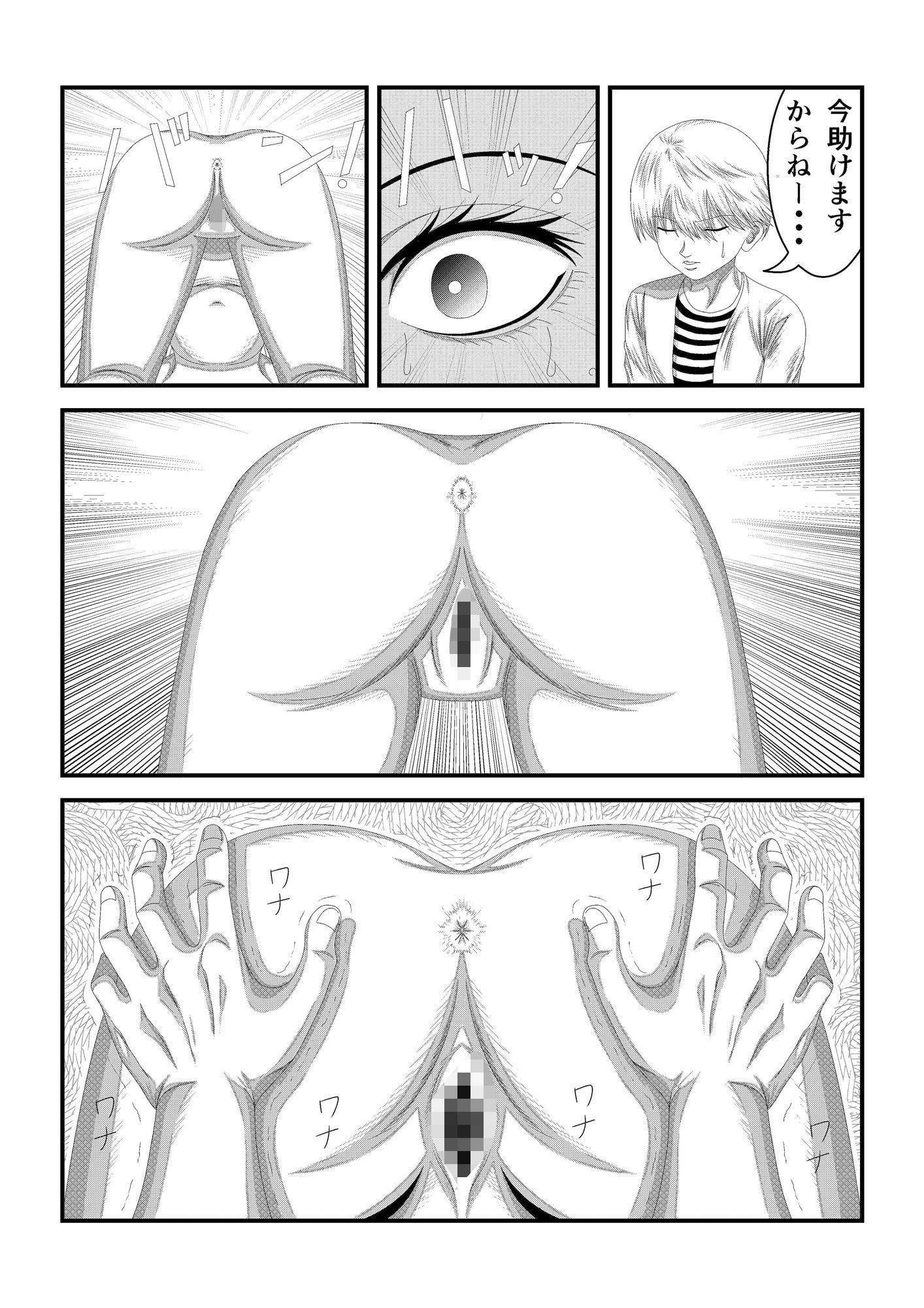 愚かなクソ人類共へ