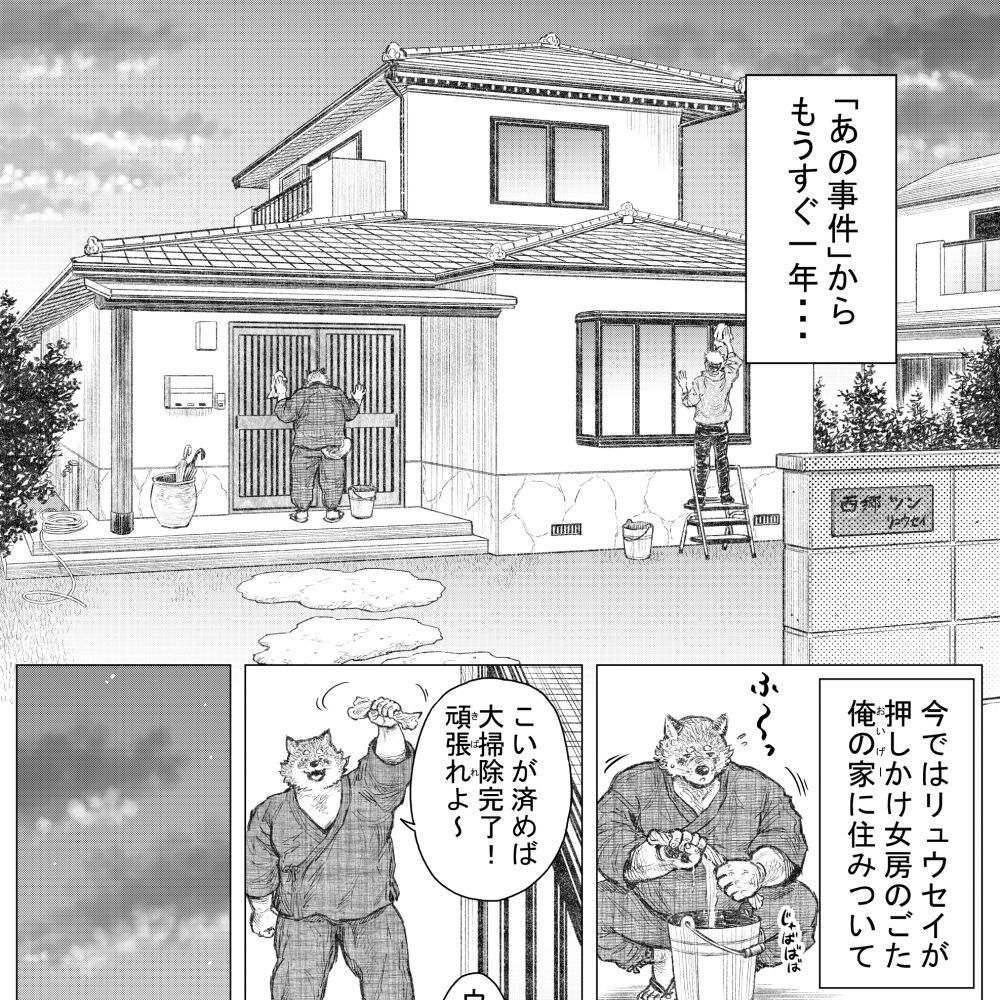 犬警ツン巡査部長（3）