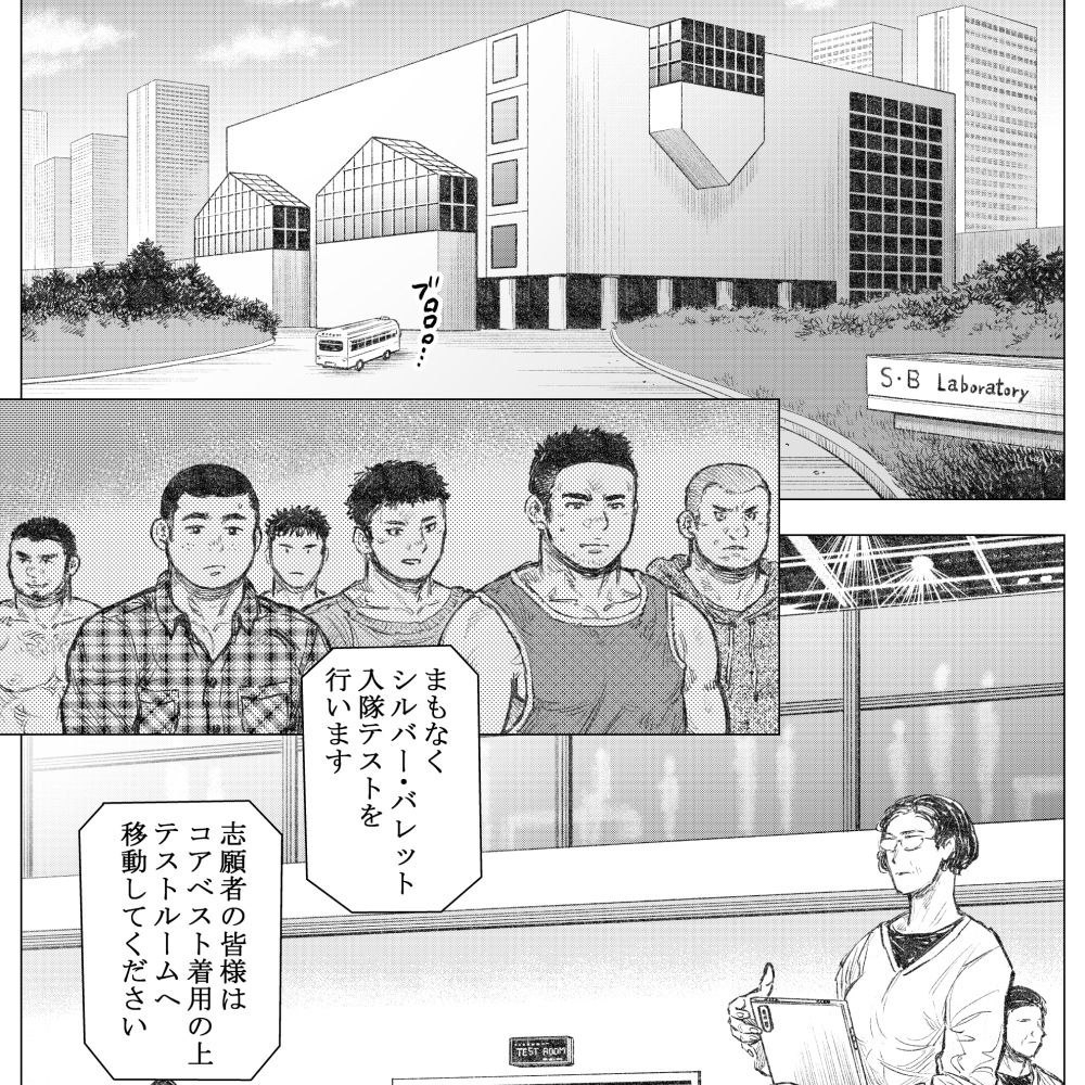 殲滅挿入交接隊（2）