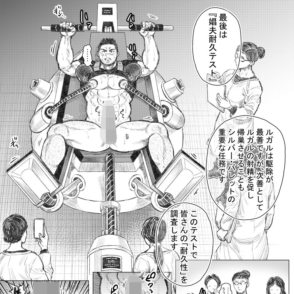 殲滅挿入交接隊（2）