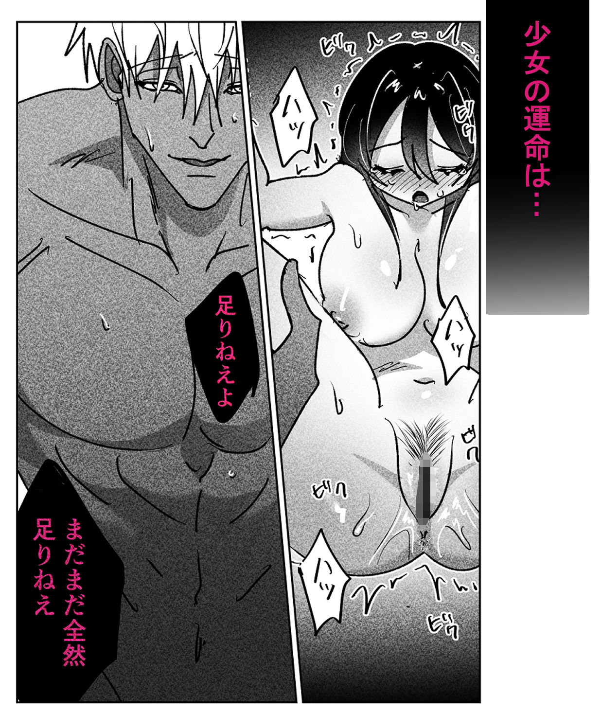 初彼-初めての彼氏とホンモノSEX-