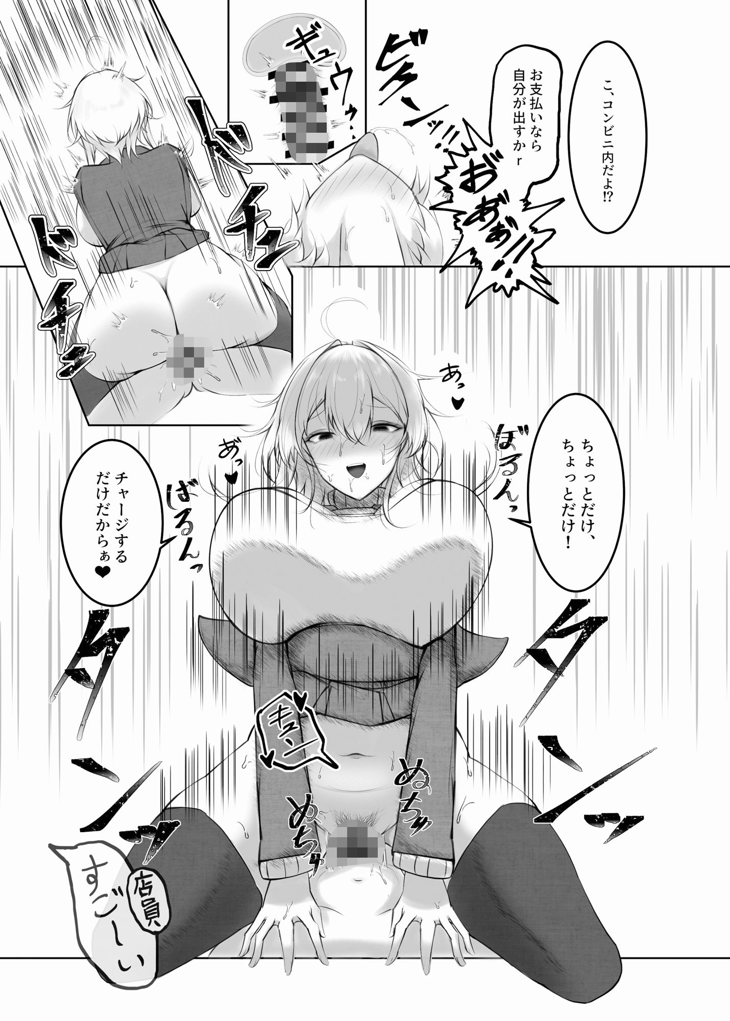 ボーイッシュちゃん漫画短編