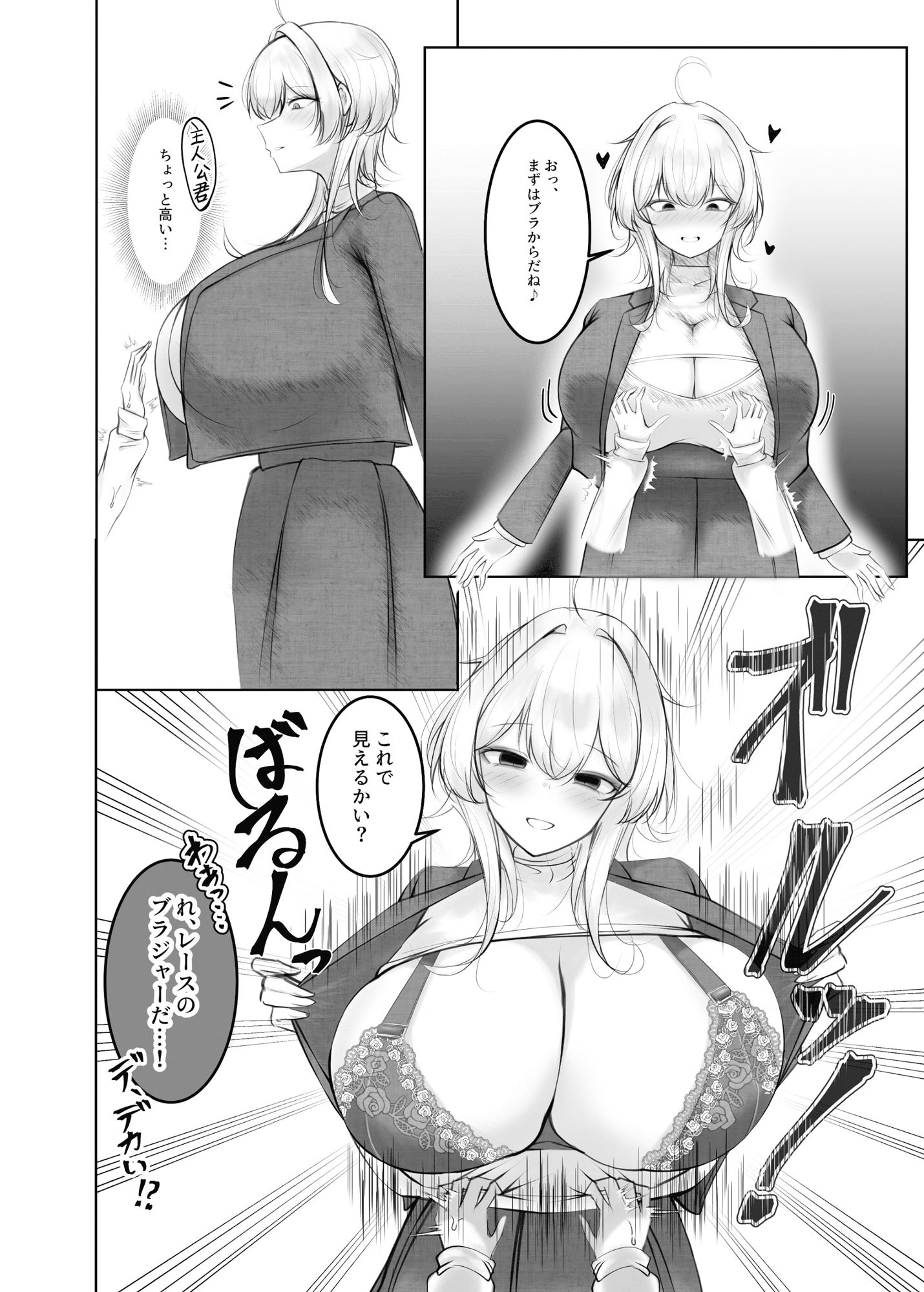 ボーイッシュちゃん漫画短編