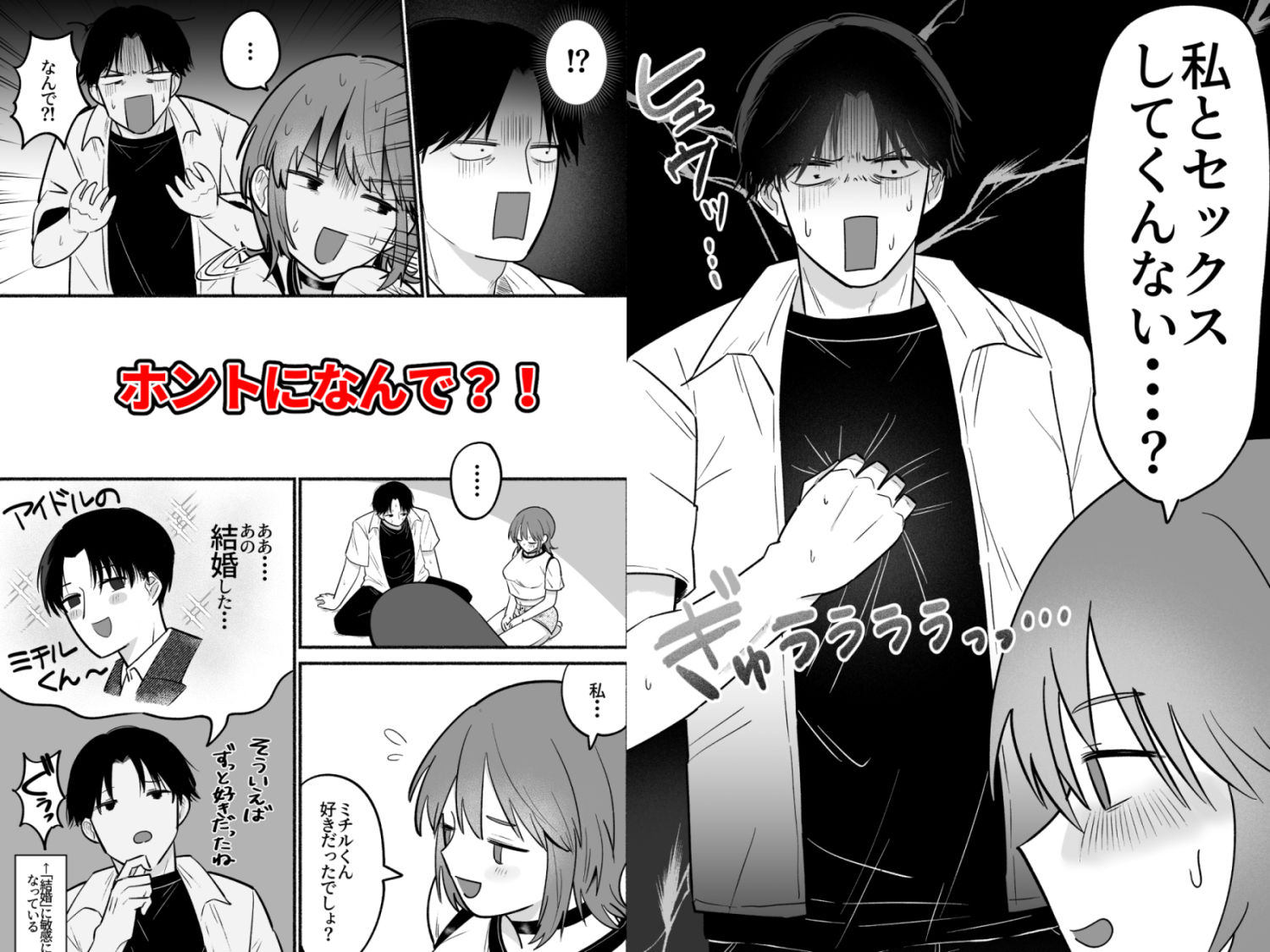 推しが結婚しちゃったので弟とセックスした