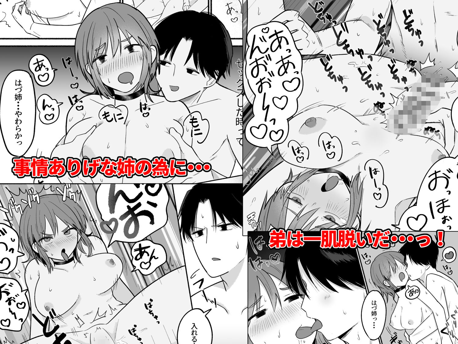 推しが結婚しちゃったので弟とセックスした