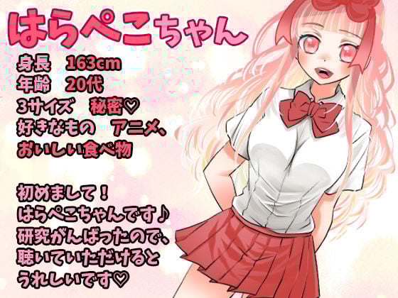 【はらぺこちゃん】アへぇーッ！寸止め限界突破で間欠泉潮吹き！指バイブ手まんオナニー！鈴付き乳首クリップ！アナルプラグ尻穴攻め！オホ声！おしっこ【実演音声、ASMR】