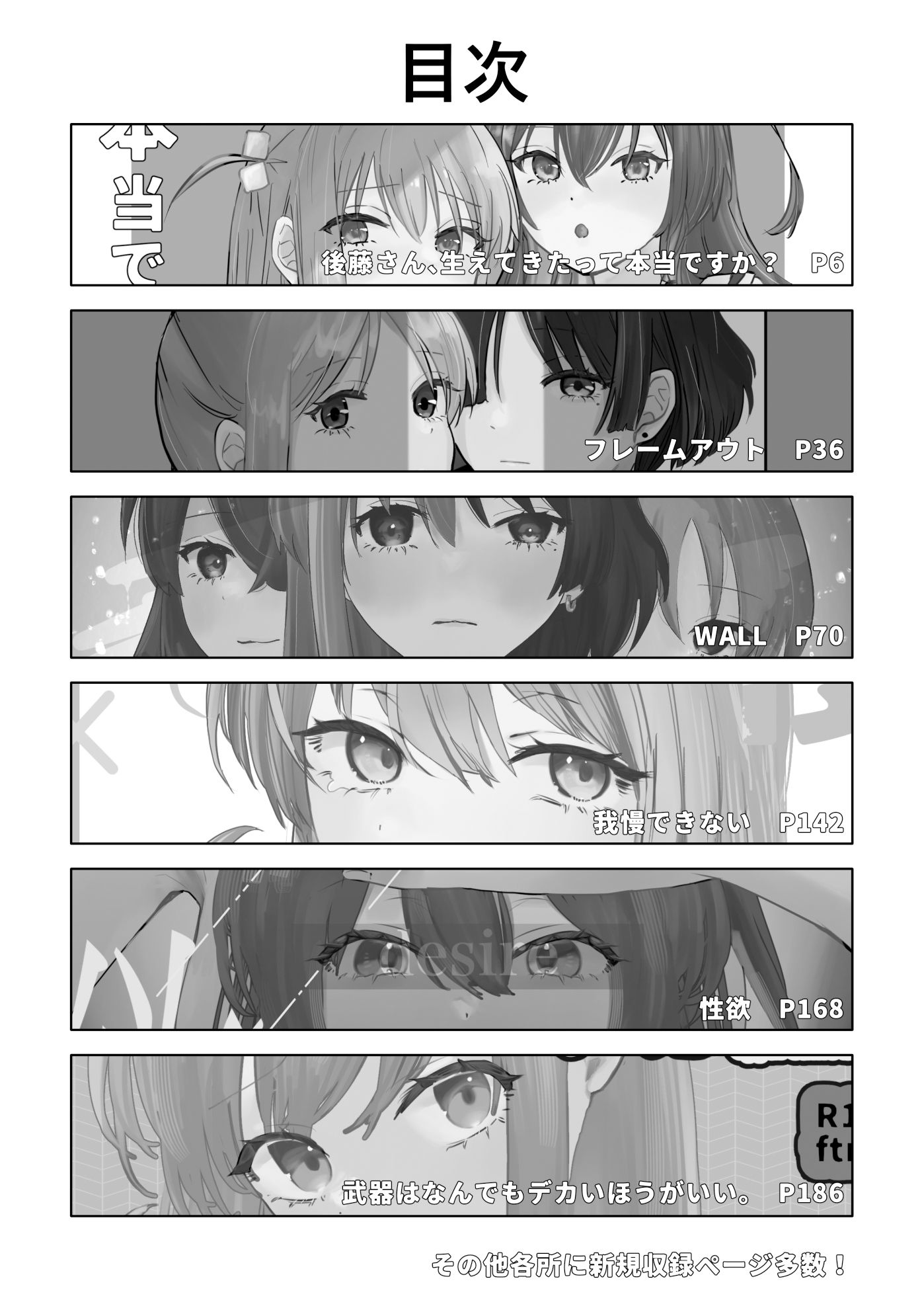 楽園