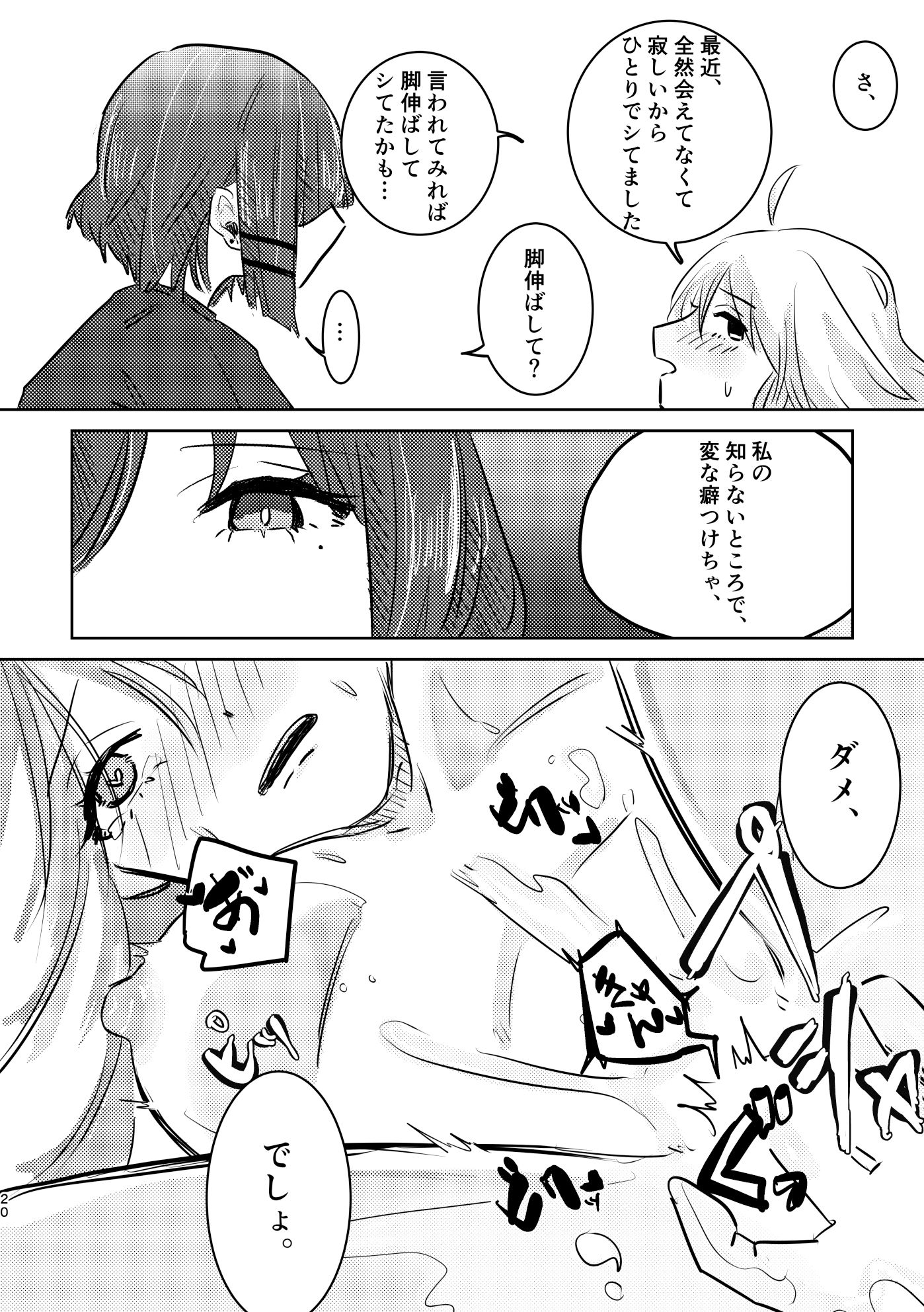 楽園