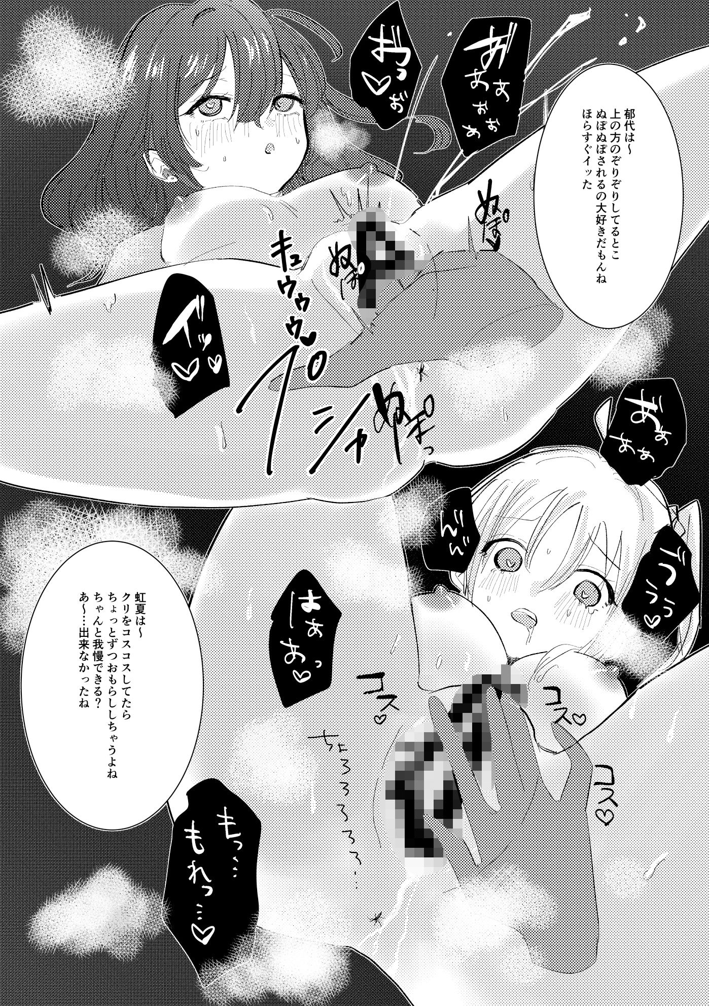 楽園