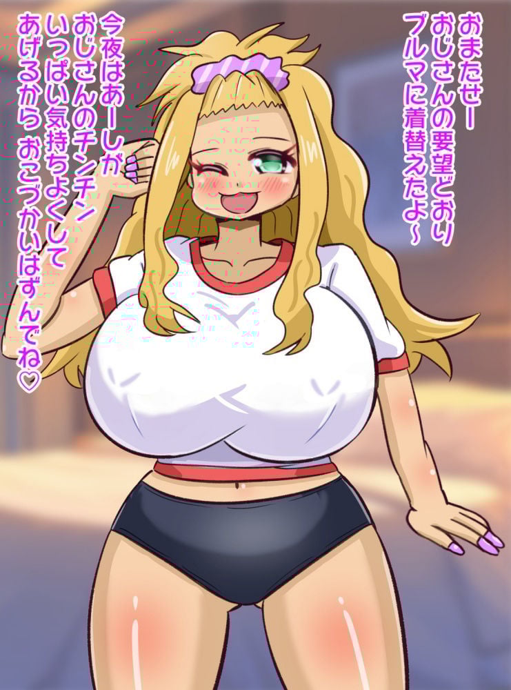 ブルマ＆スク水4〜頭ゆるいけどえっち大好きなパパ活ギャル〜