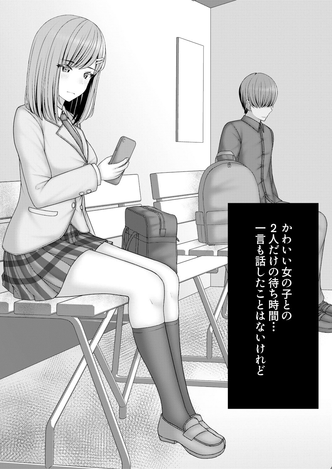 アノコガホシイ