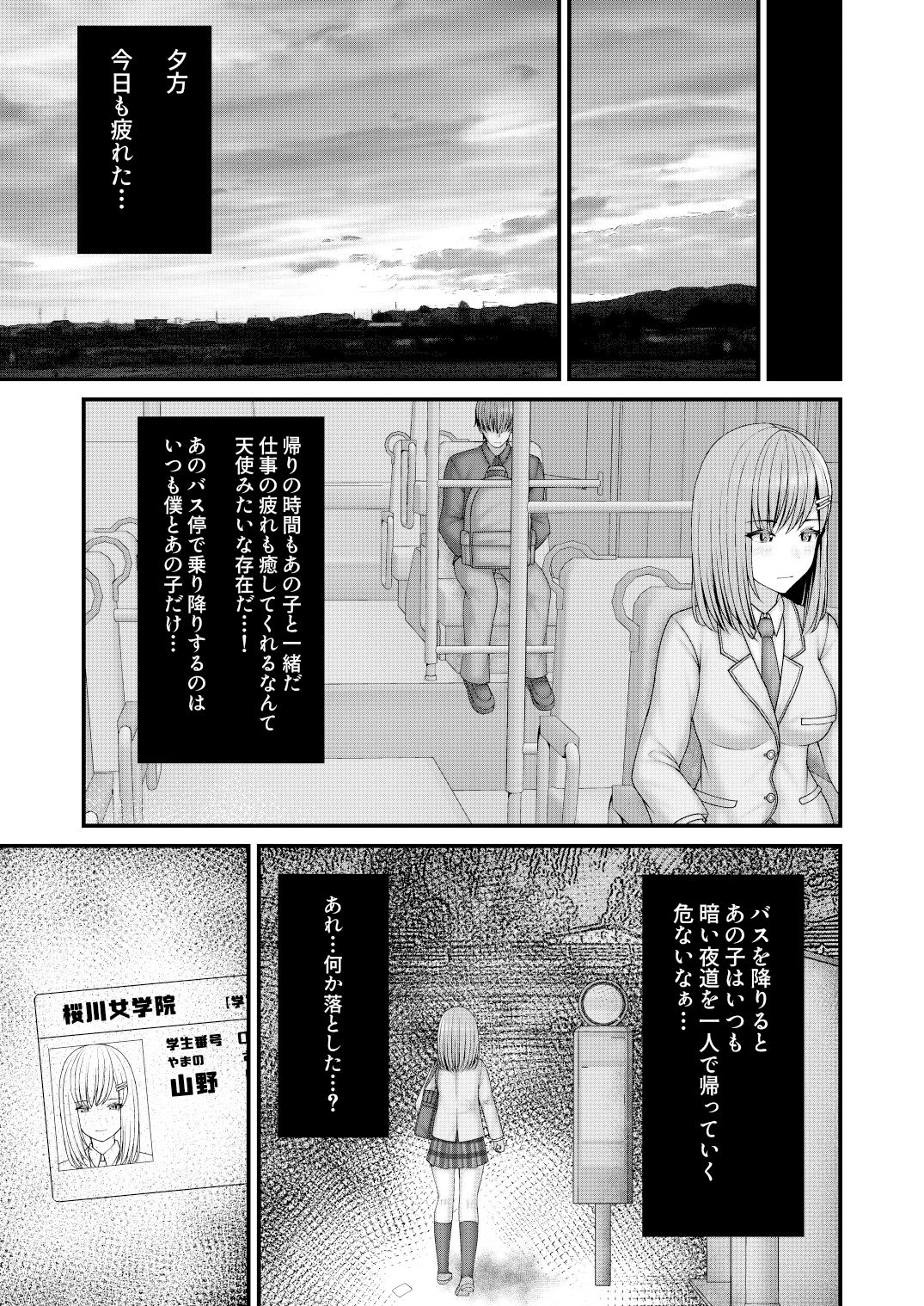 アノコガホシイ