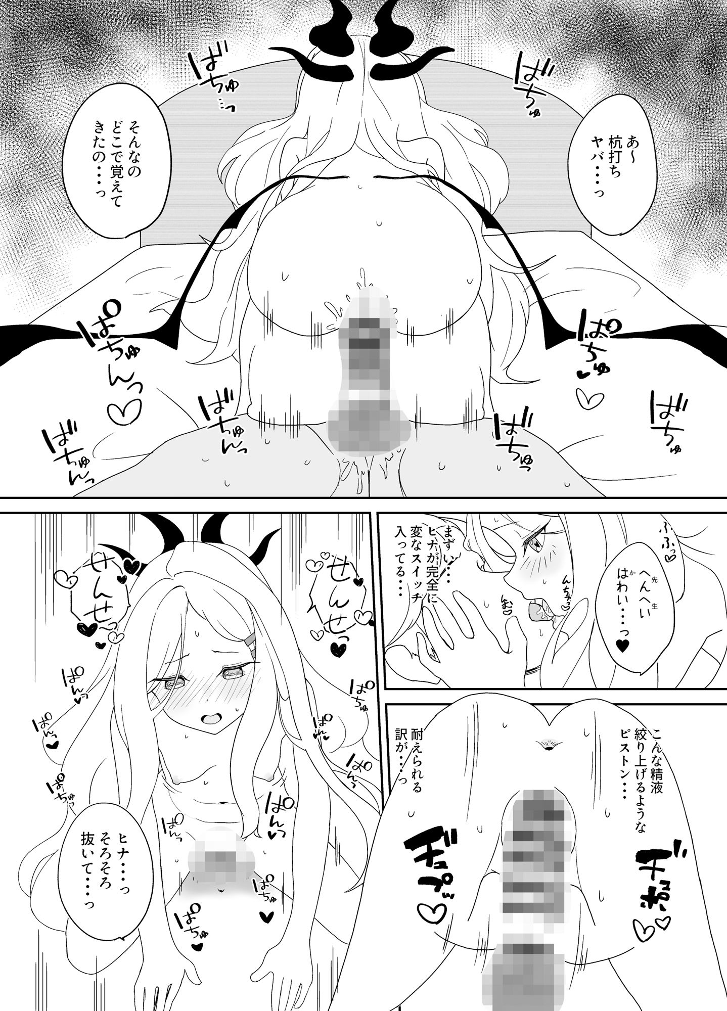 ヒナ委員長だって甘えたい！