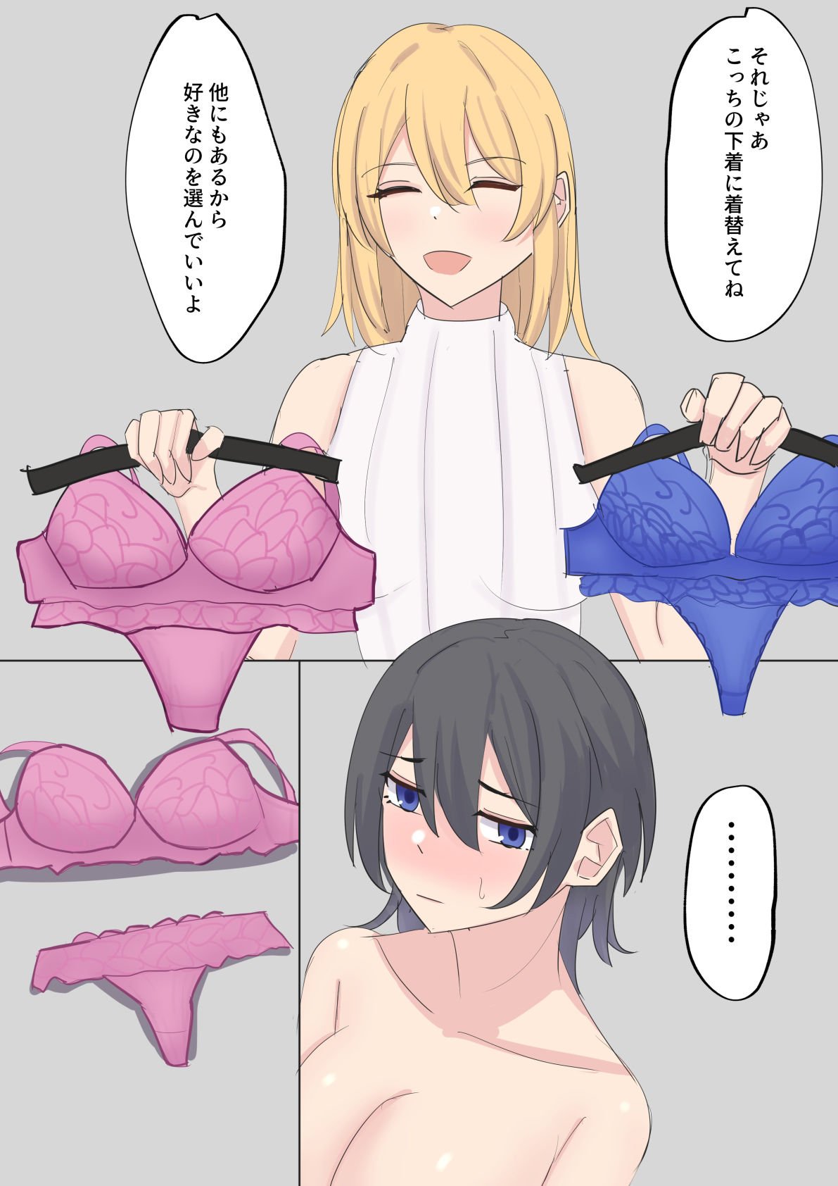 女社長が身体検査で恥ずかしい目に遭う話