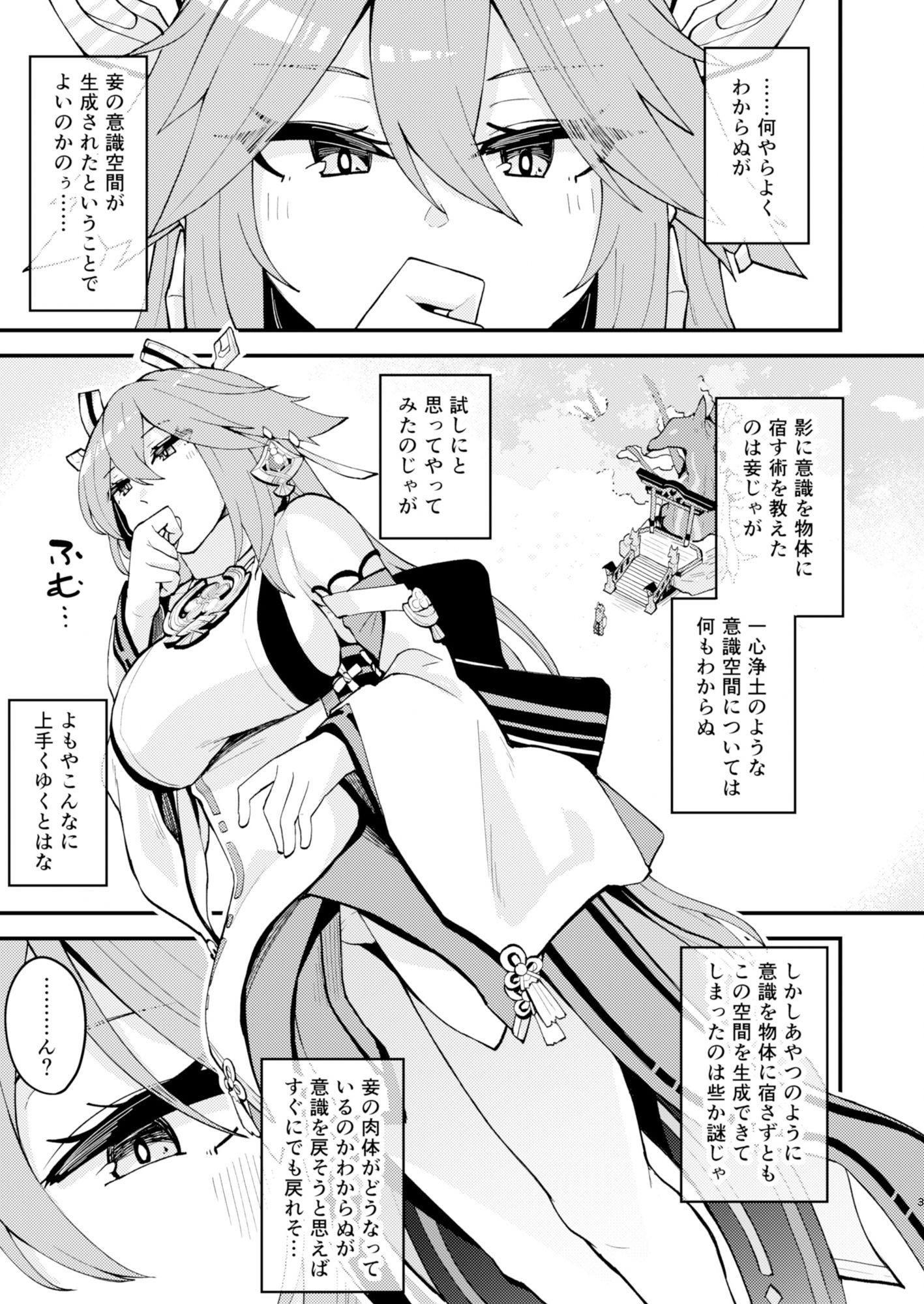 八重様に挟まれて搾られたい本