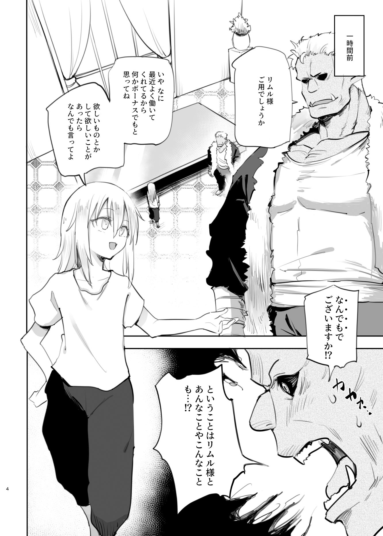 性転換したらメス堕ちした件