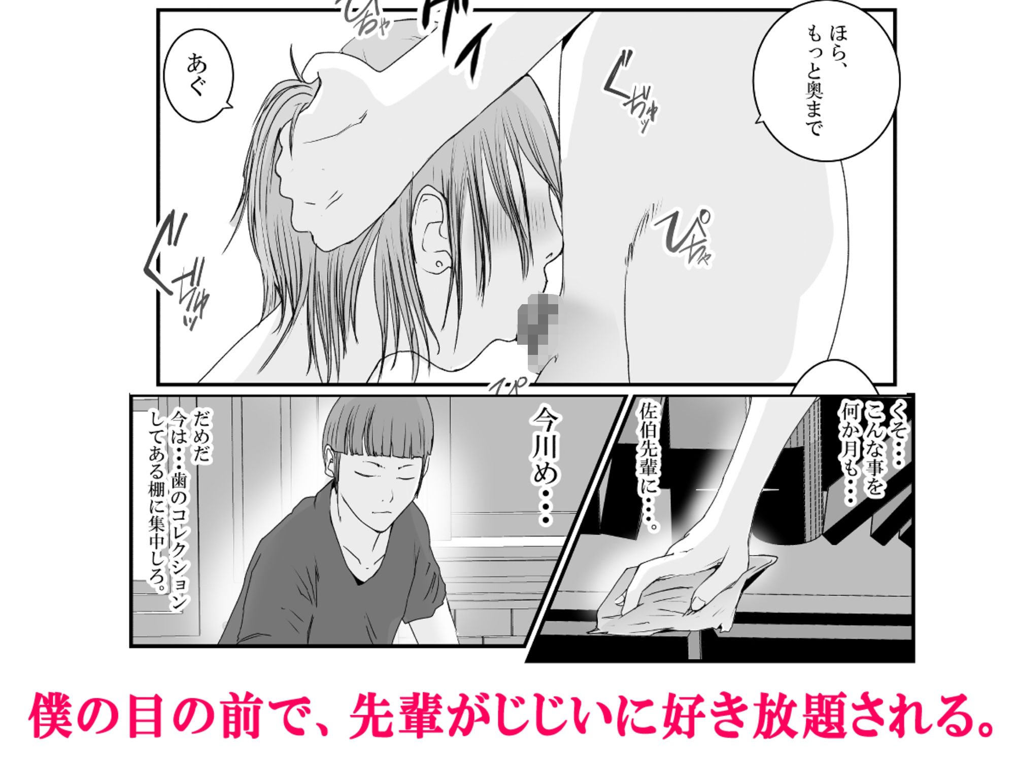 おとり女捜査官 佐伯 姫花。ターゲットは変態じじい。3〜屈辱の奉仕〜