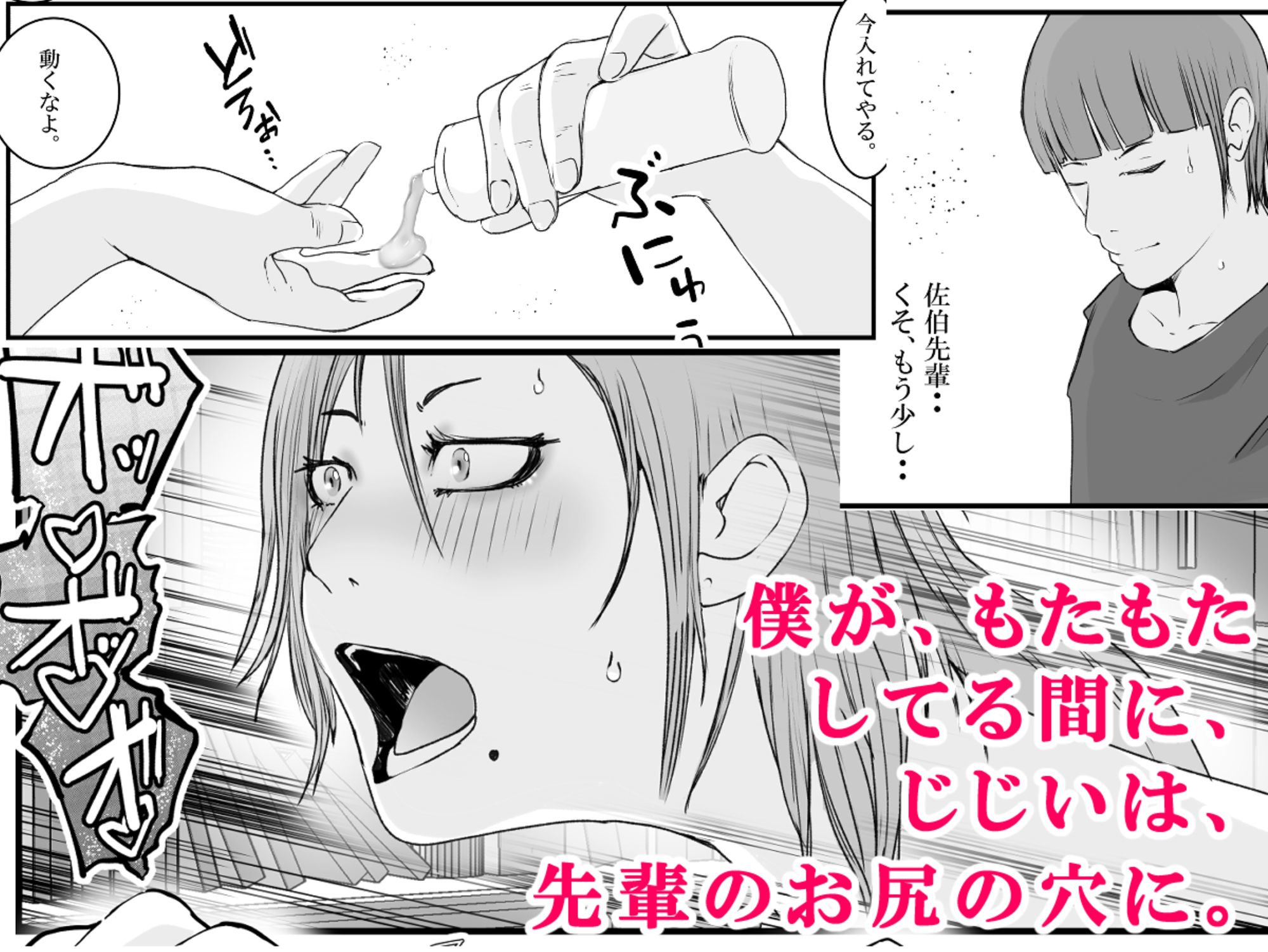 おとり女捜査官 佐伯 姫花。ターゲットは変態じじい。3〜屈辱の奉仕〜