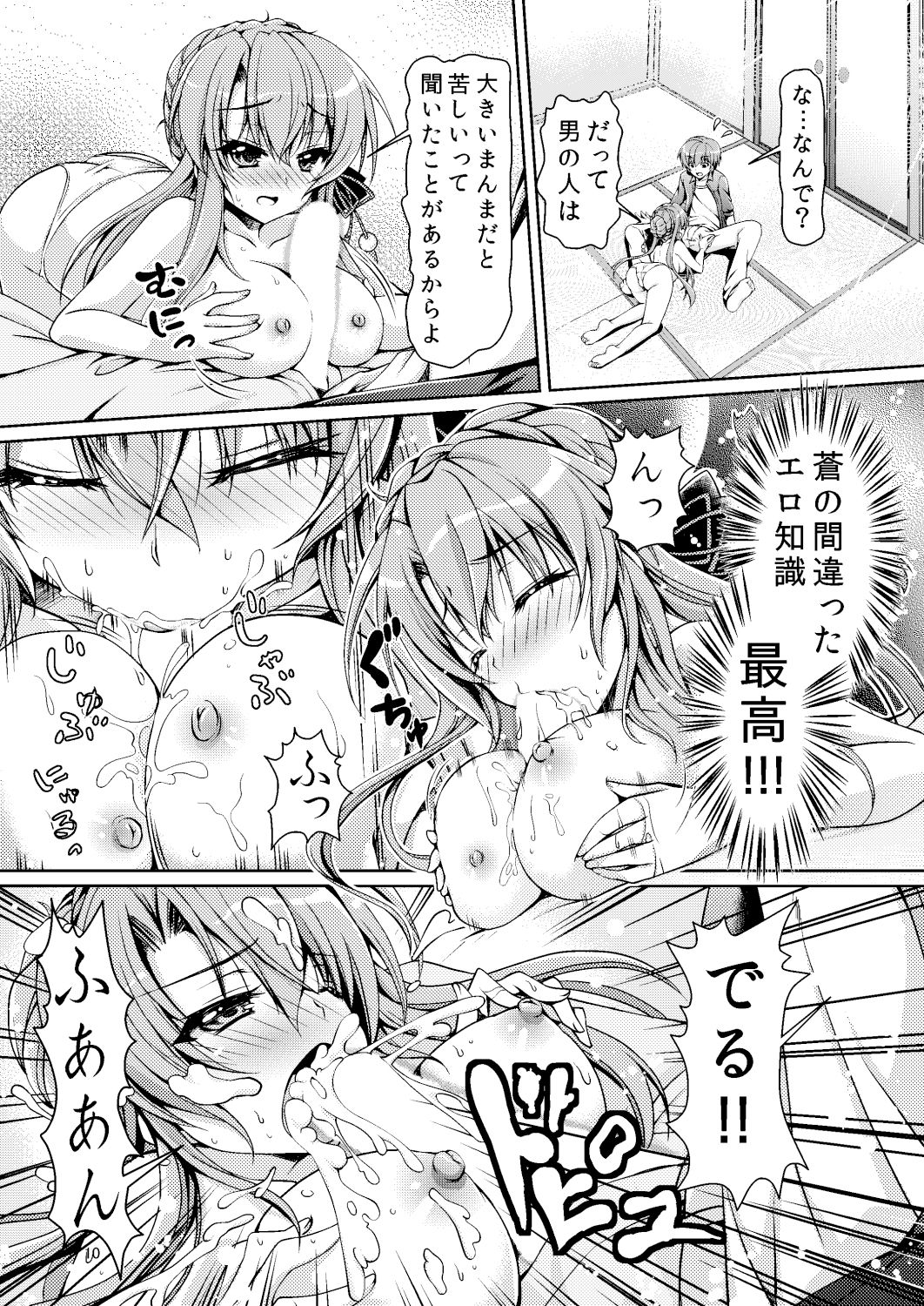 サマーモンスター