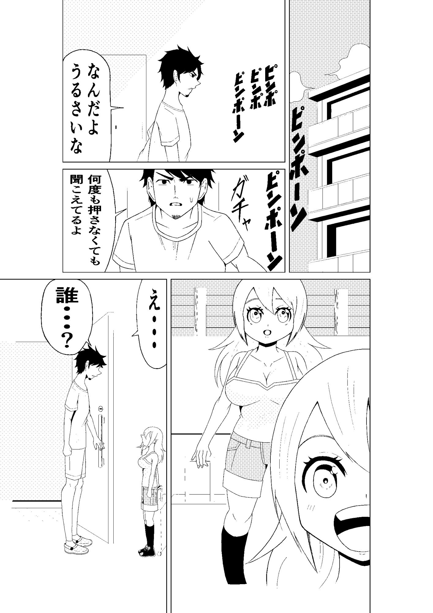 巨乳になった姪っ子4が遊びに来たら我慢できなくてついついやり過ぎちゃった話