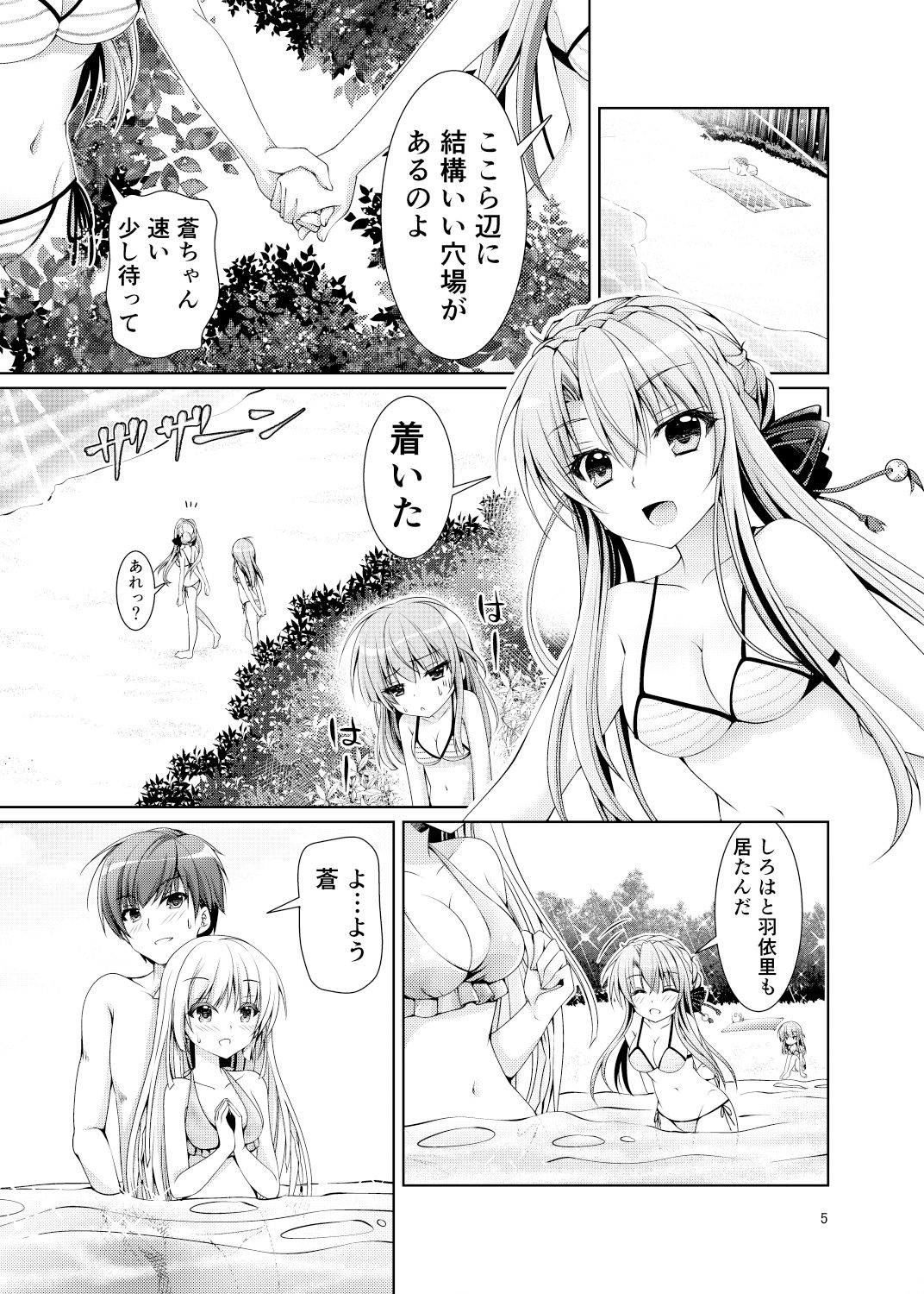 ブルーさま〜