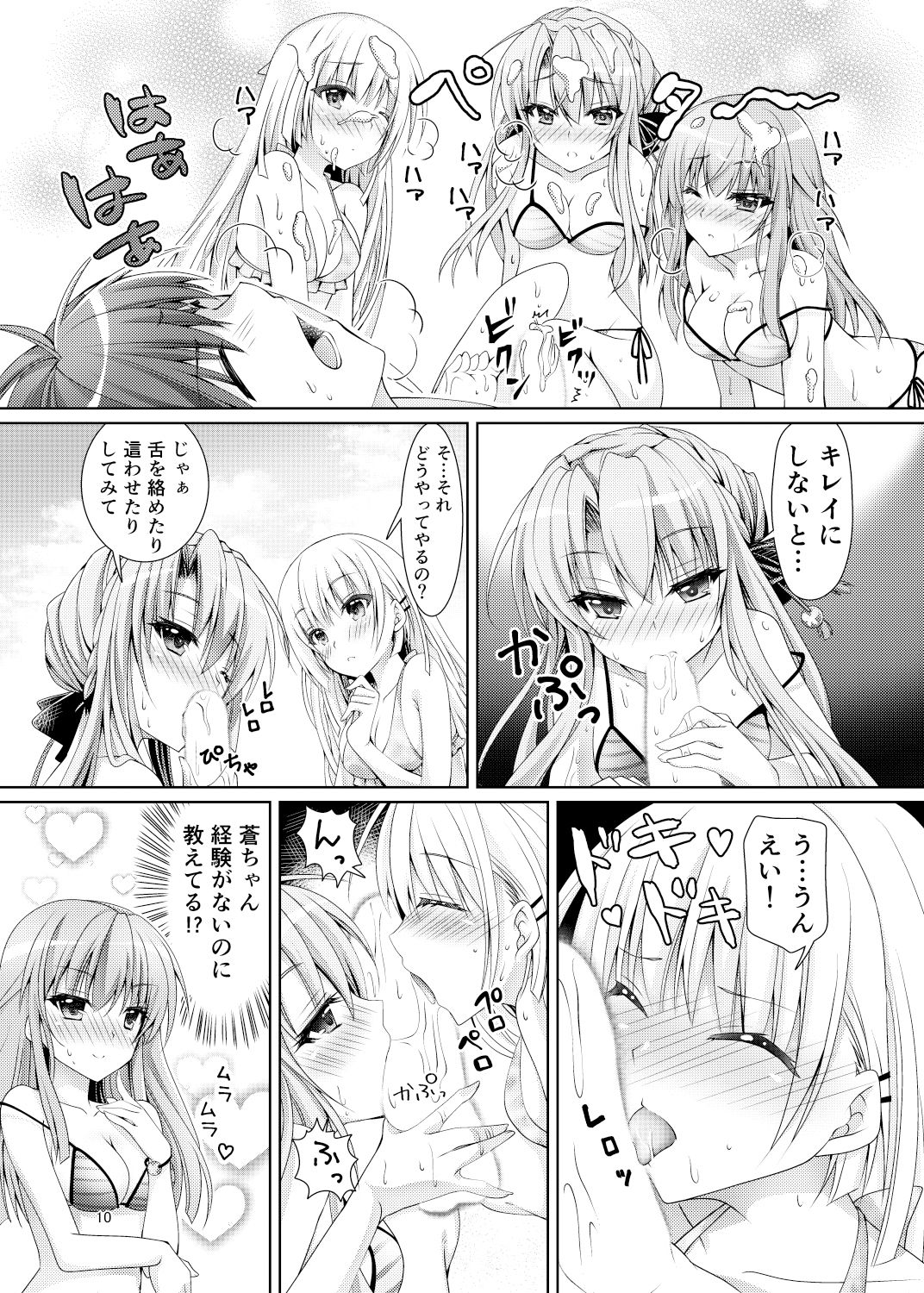 ブルーさま〜