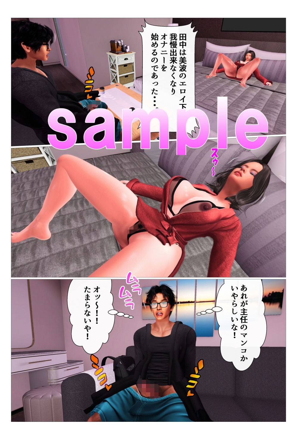 クソ生意気な女上司を肉棒でイカセまくった!!
