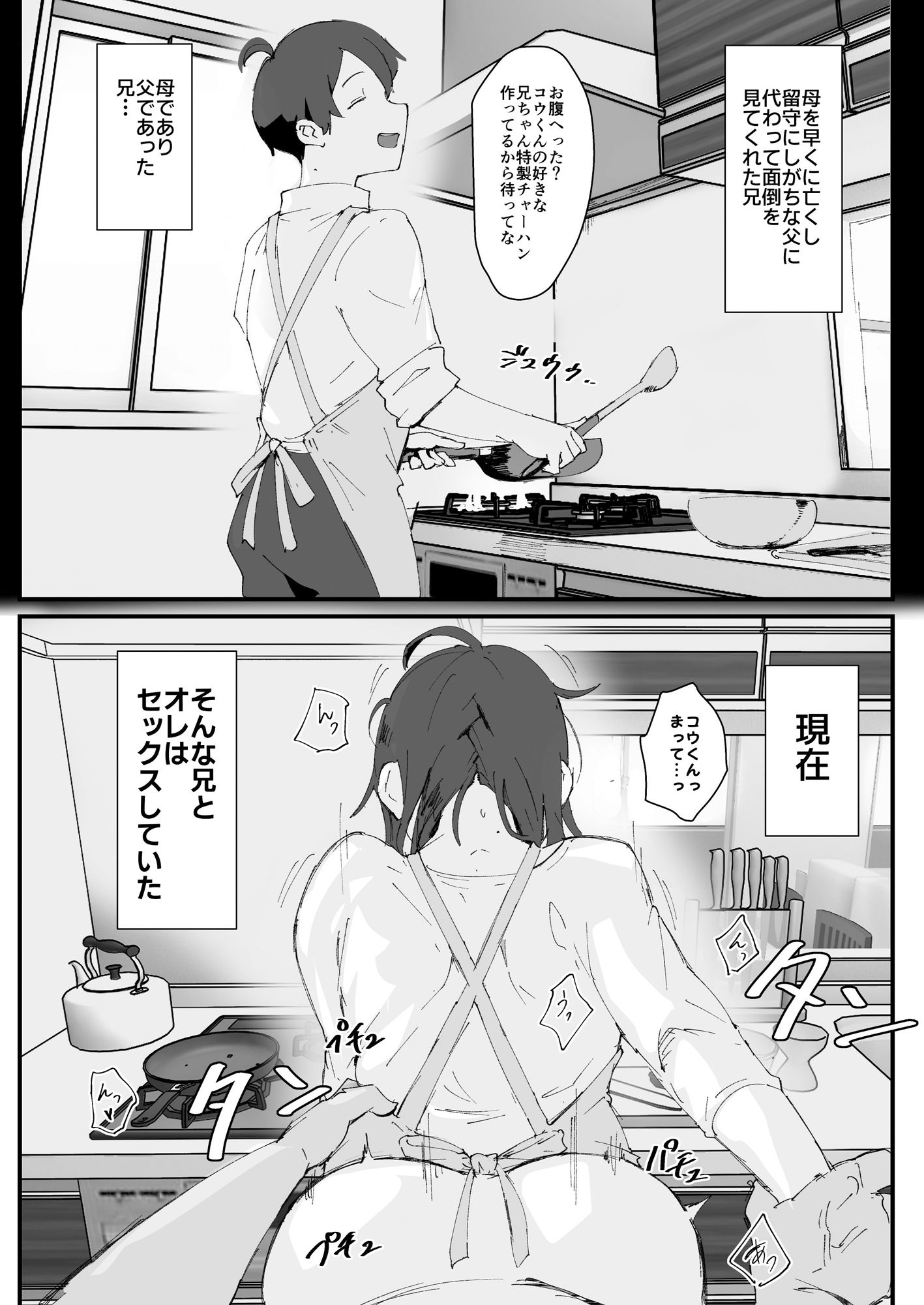 あに→よめ! 〜憧れだった兄がひさしぶりに会ったらメス兄になっていたのでお嫁さんにする〜
