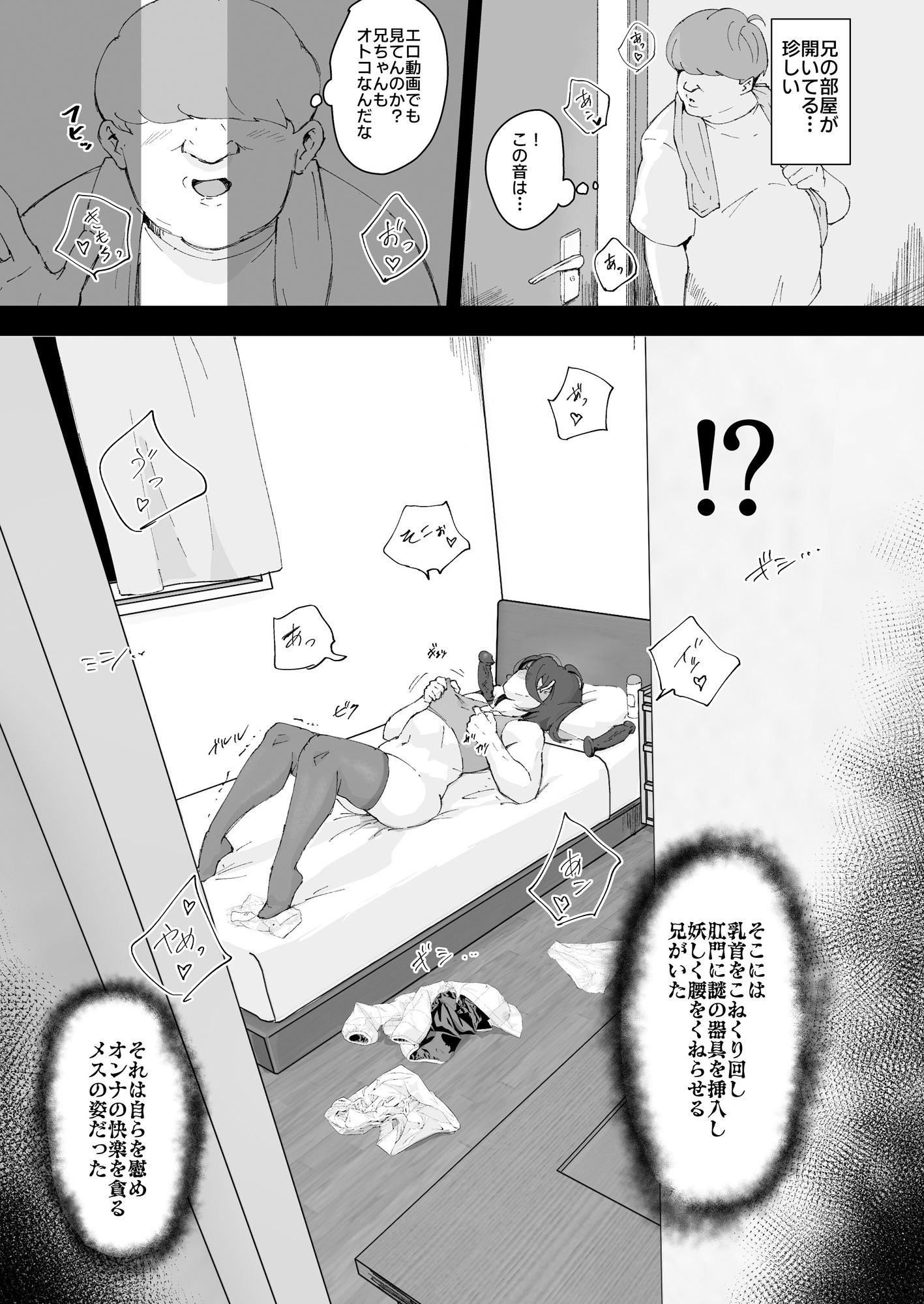 あに→よめ! 〜憧れだった兄がひさしぶりに会ったらメス兄になっていたのでお嫁さんにする〜