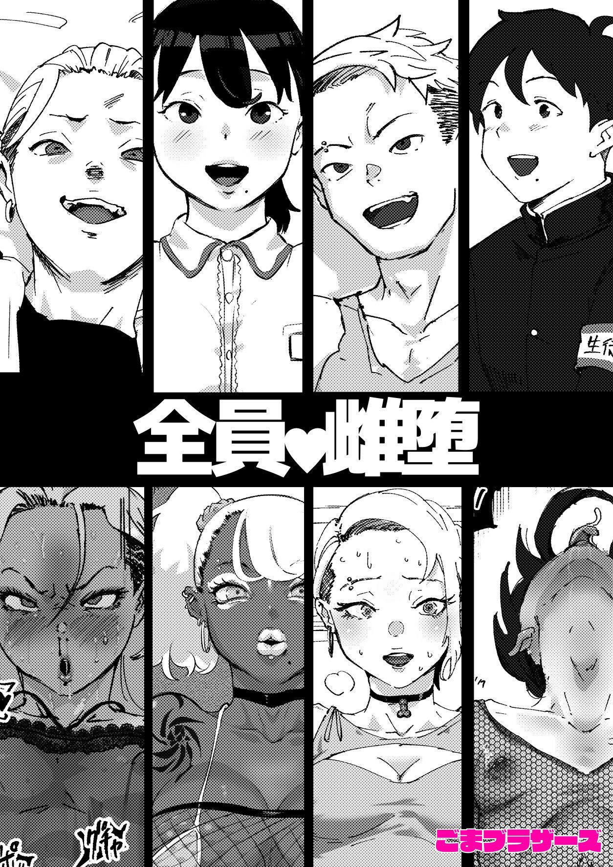 あに→よめ! 〜憧れだった兄がひさしぶりに会ったらメス兄になっていたのでお嫁さんにする〜