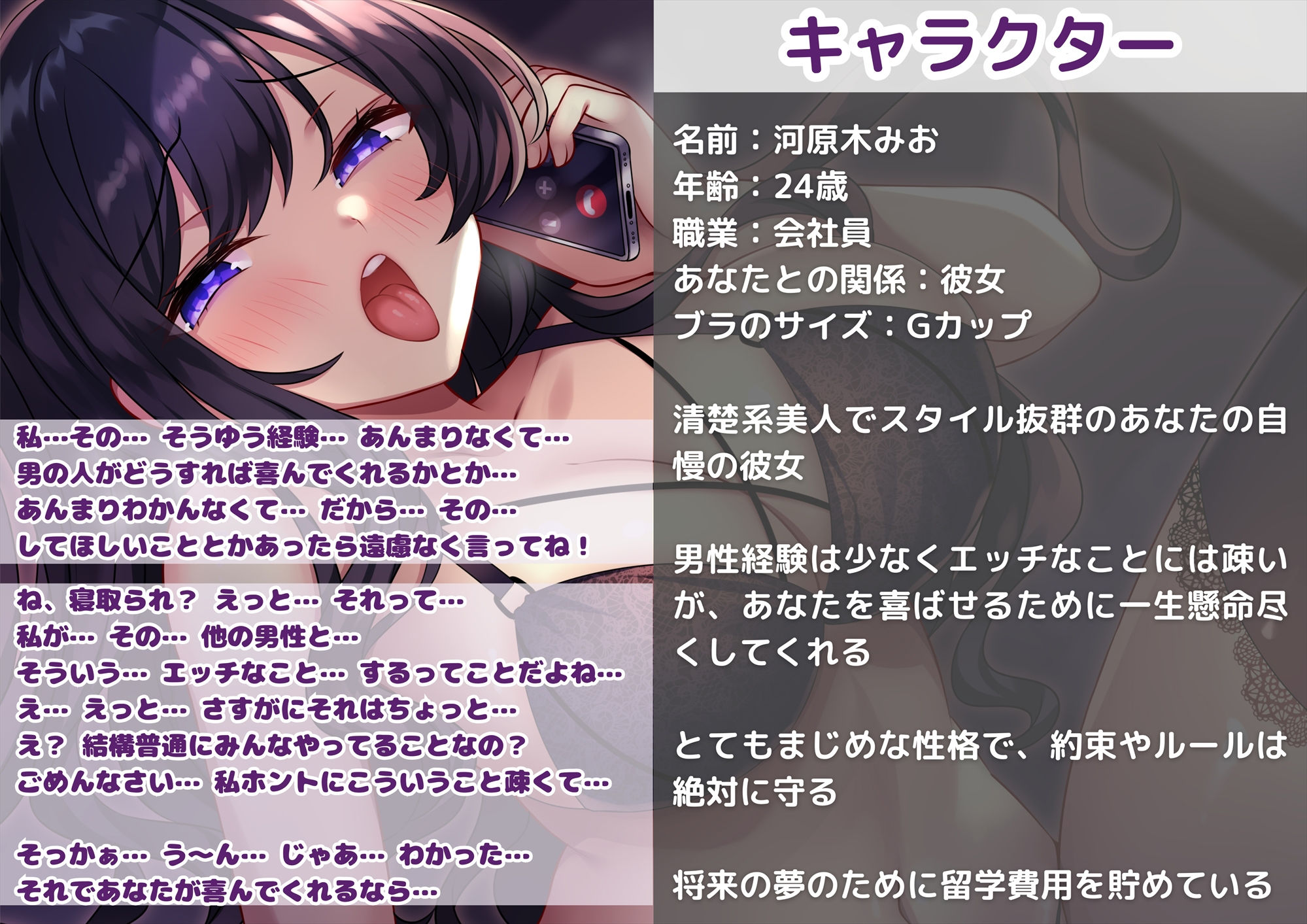 【KU100】【胸糞NTR報告】清楚で真面目な自慢の彼女が衝撃寝取られ報告！女性用風俗にどっぷりハマって下品なオホ声連発！もう取り返しがつかないところまで堕ちていく…