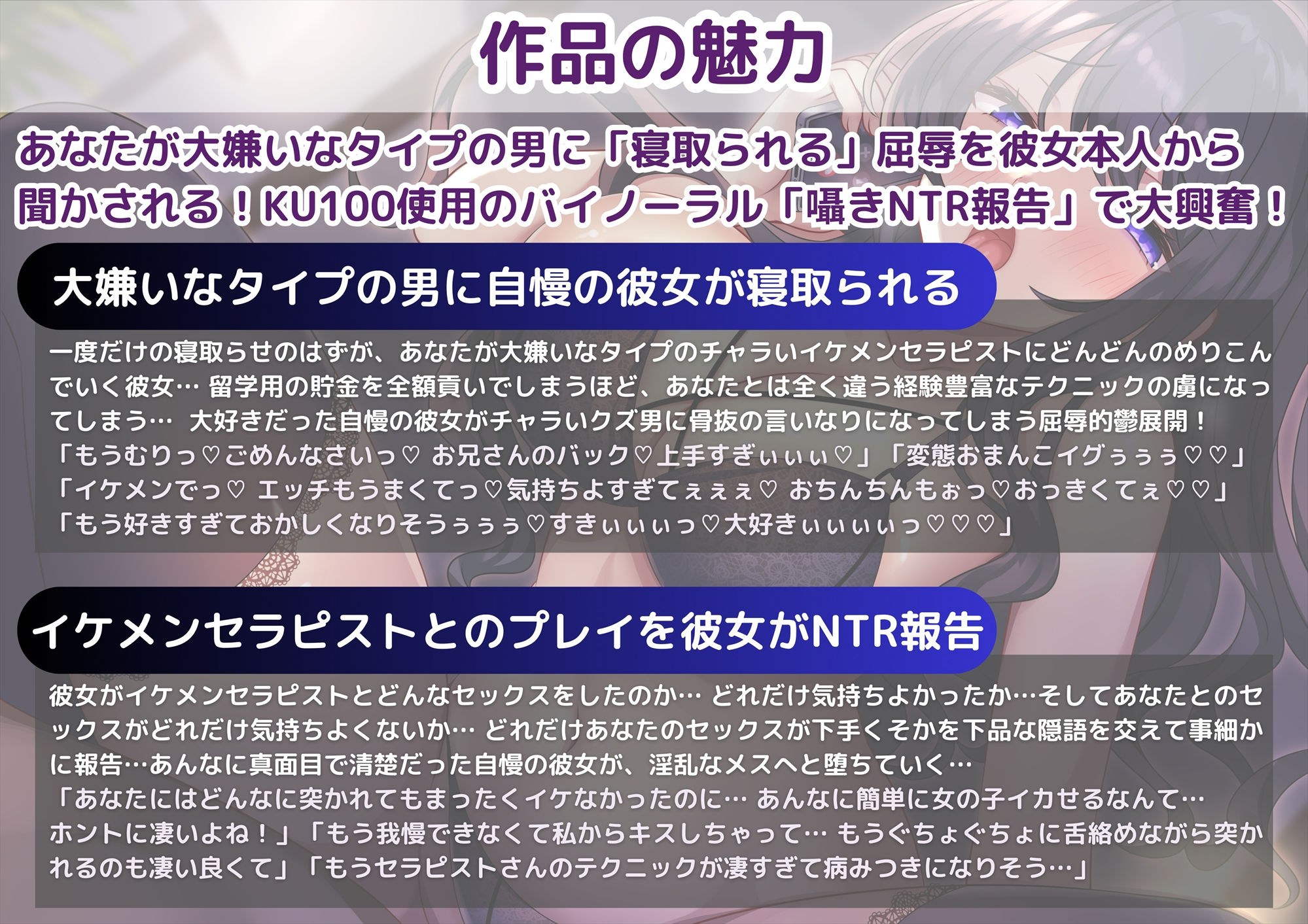 【KU100】【胸糞NTR報告】清楚で真面目な自慢の彼女が衝撃寝取られ報告！女性用風俗にどっぷりハマって下品なオホ声連発！もう取り返しがつかないところまで堕ちていく…